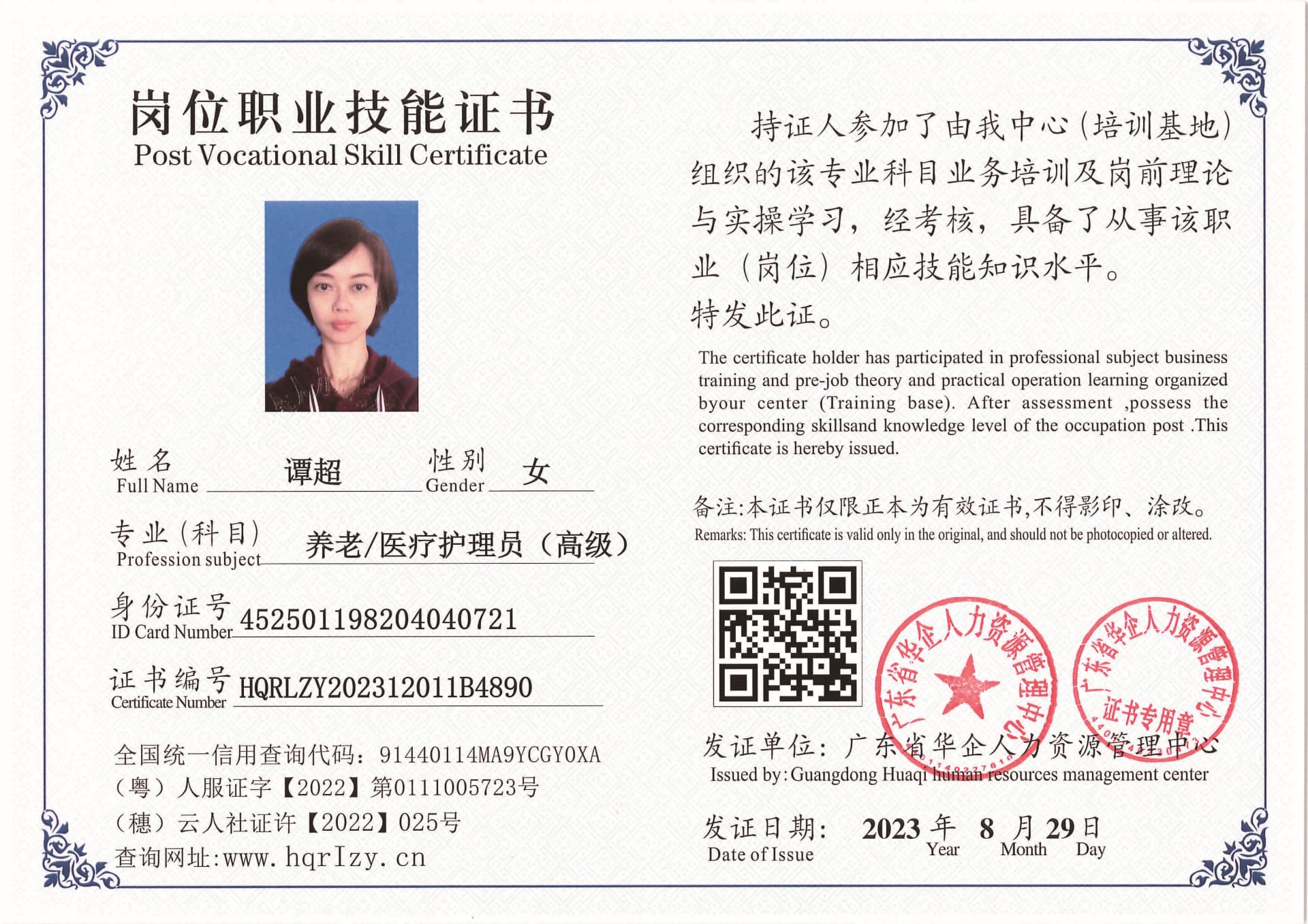 Pro5110-11004_页面_25.jpg