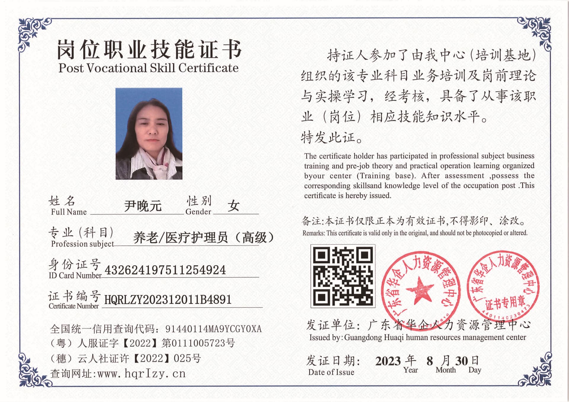 Pro5110-11004_页面_26.jpg