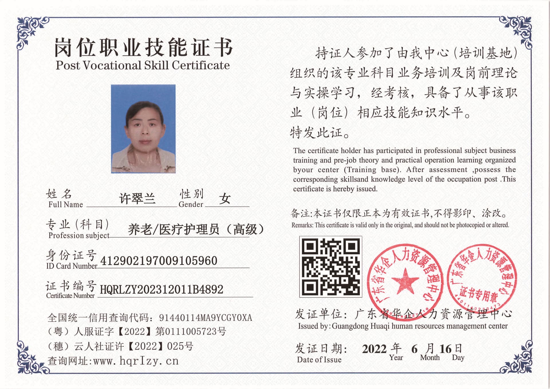 Pro5110-11004_页面_27.jpg