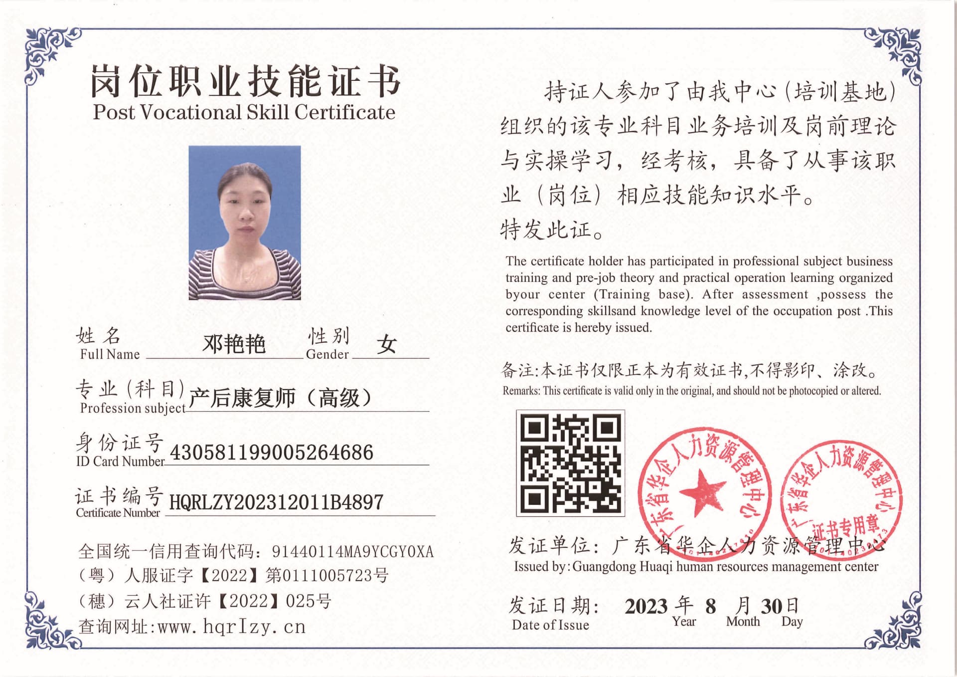 Pro5110-11012_页面_04.jpg