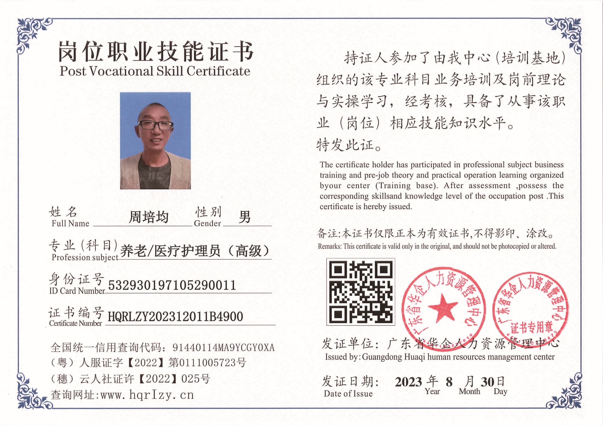 Pro5110-11012_页面_07.jpg