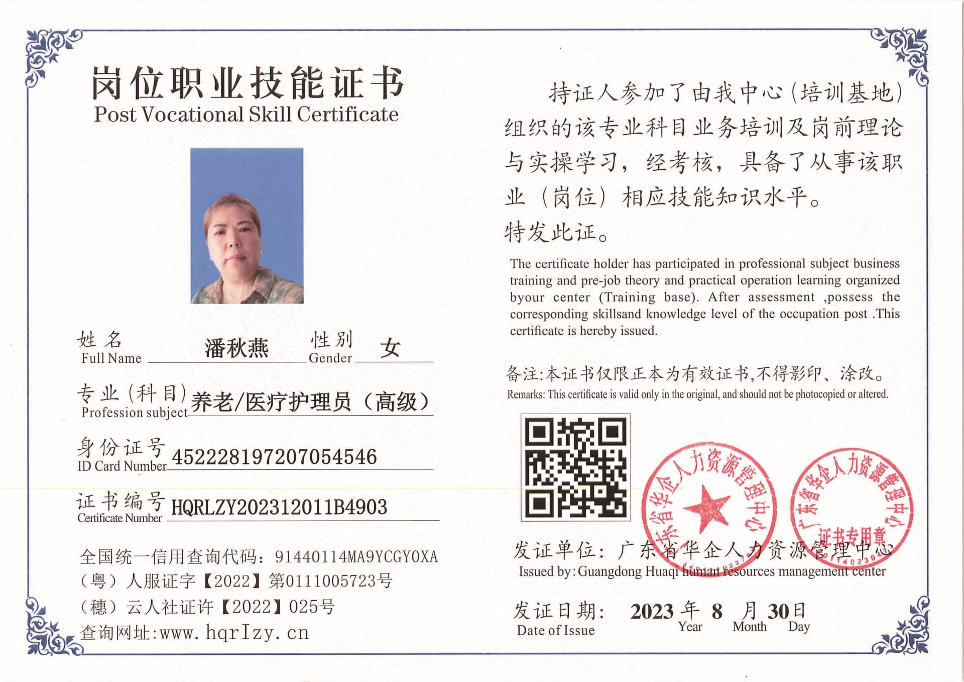Pro5110-11012_页面_10.jpg