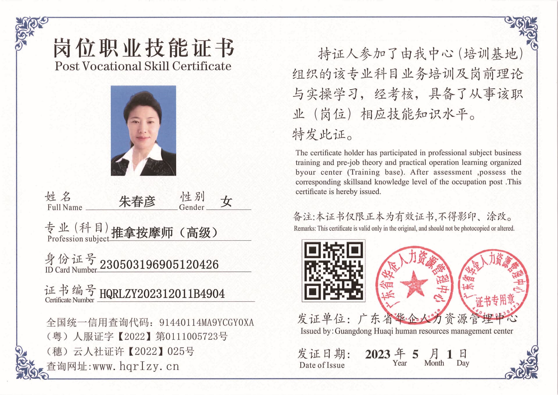 Pro5110-11012_页面_11.jpg