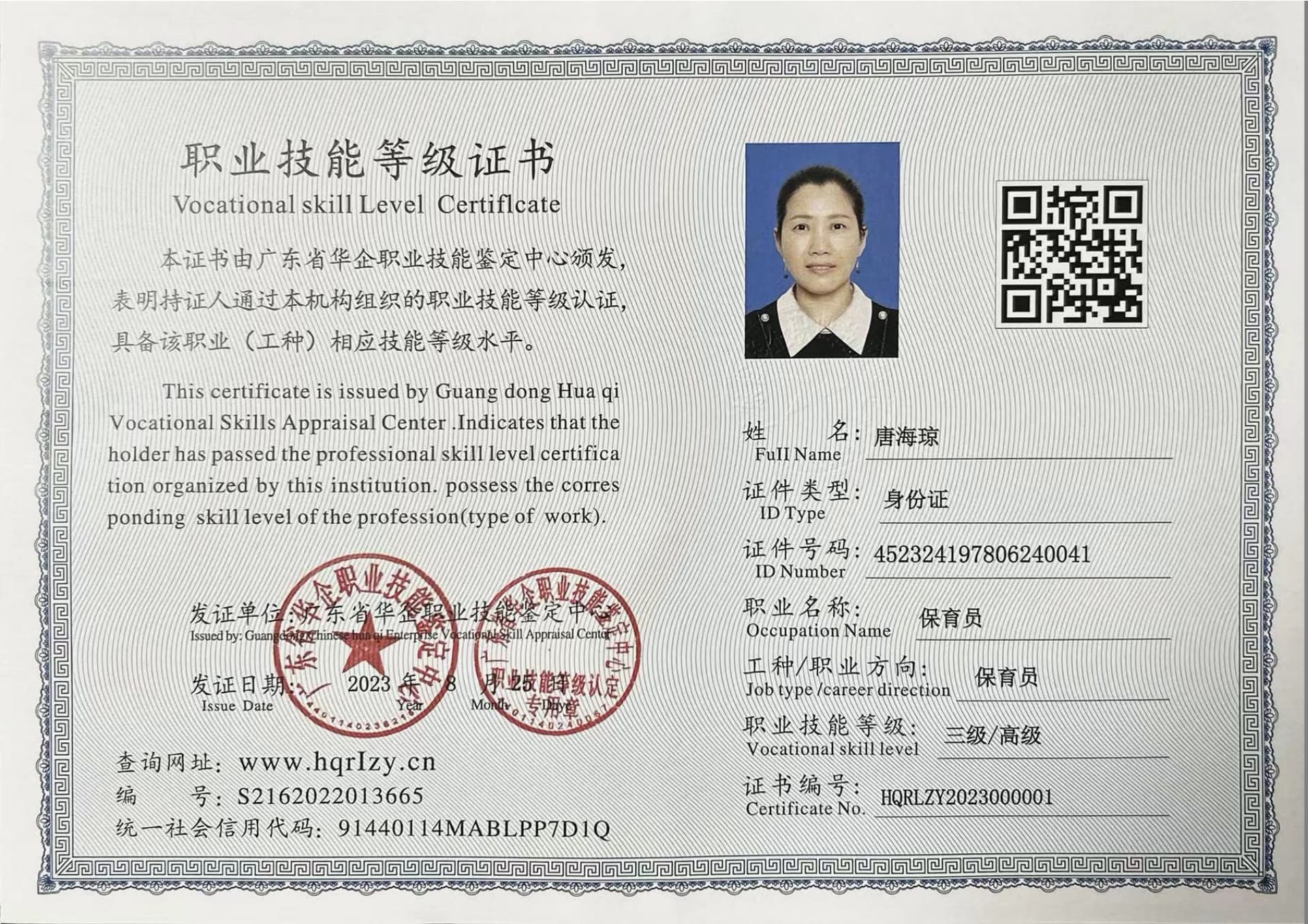 微信图片_20230901195653.jpg