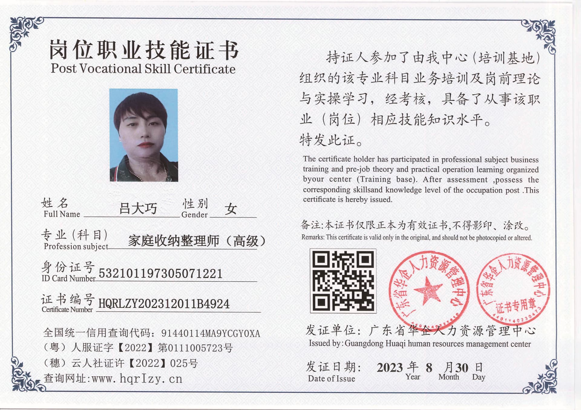 20230902231942312_页面_01.jpg