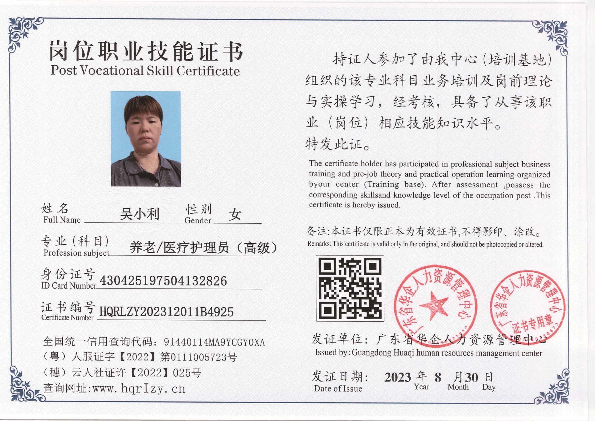20230902231942312_页面_02.jpg