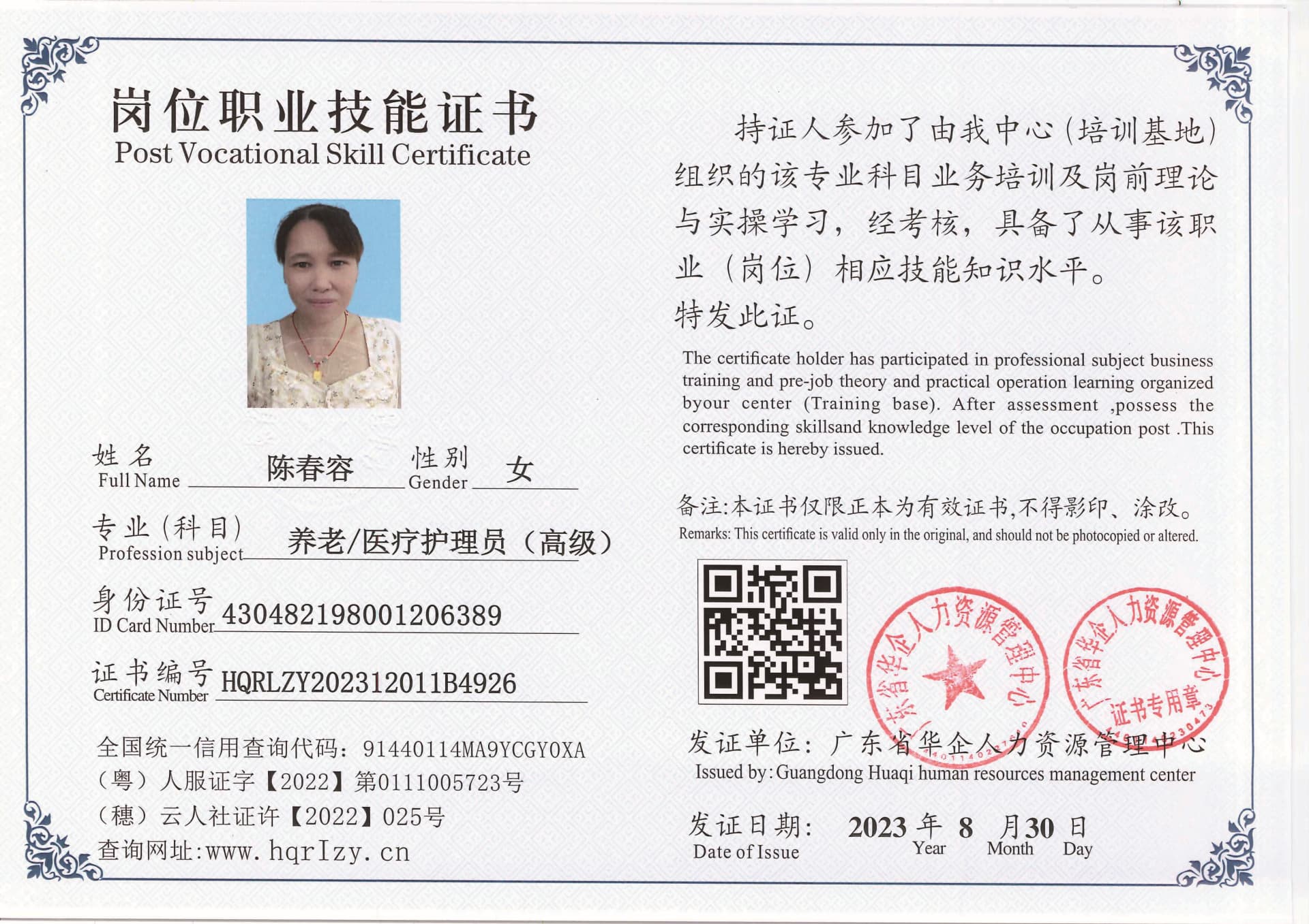 20230902231942312_页面_03.jpg
