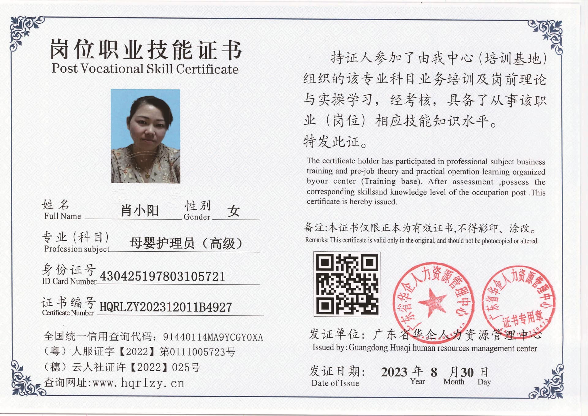 20230902231942312_页面_04.jpg