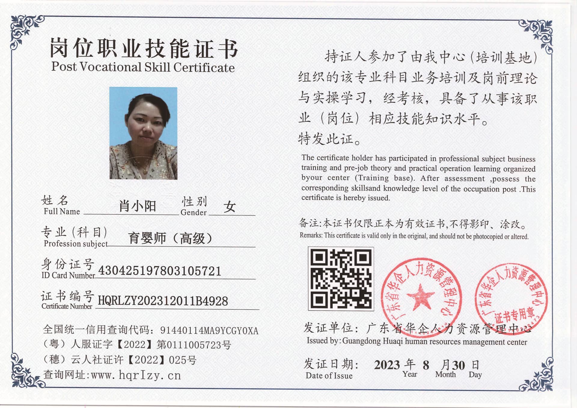 20230902231942312_页面_05.jpg