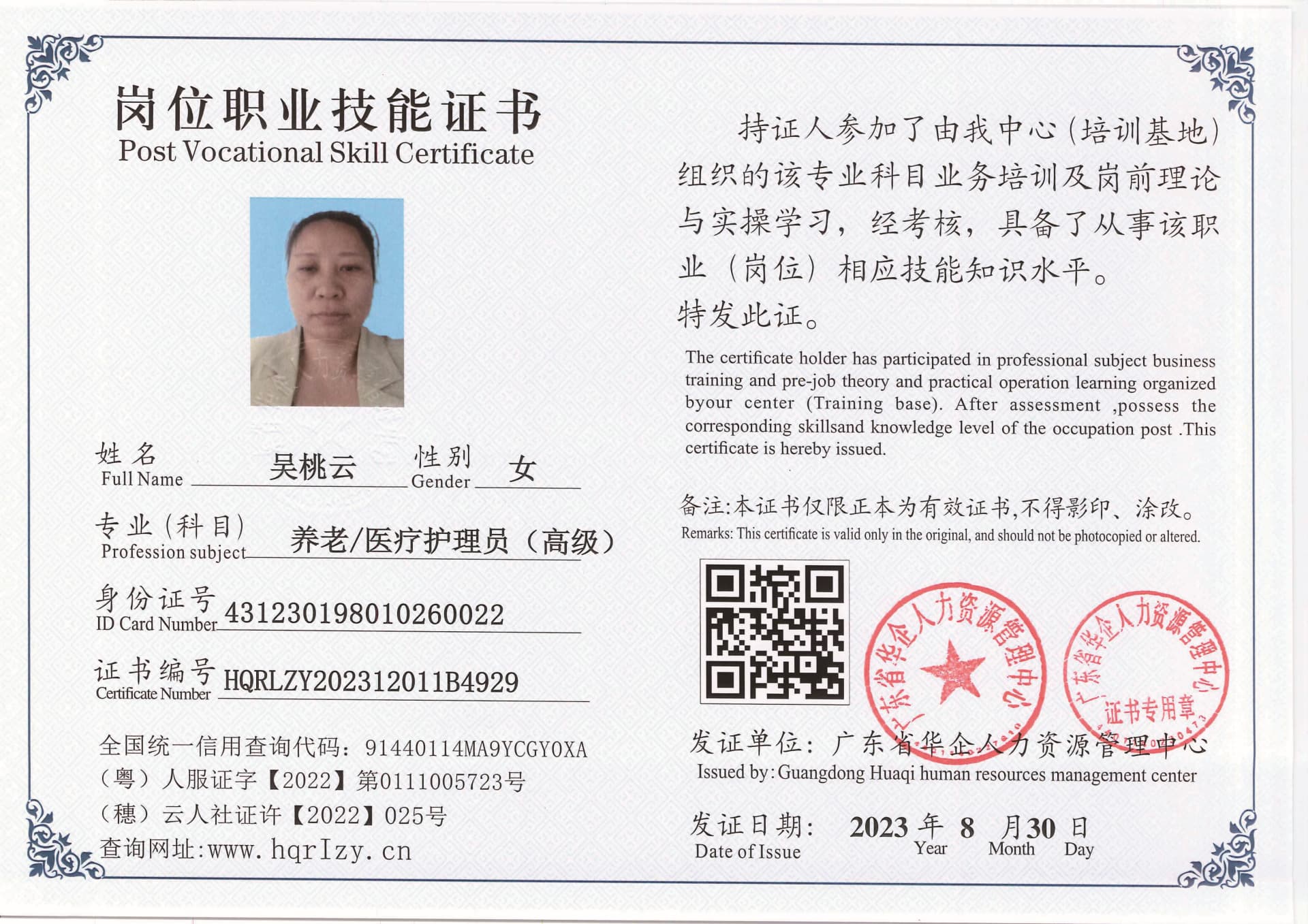 20230902231942312_页面_06.jpg