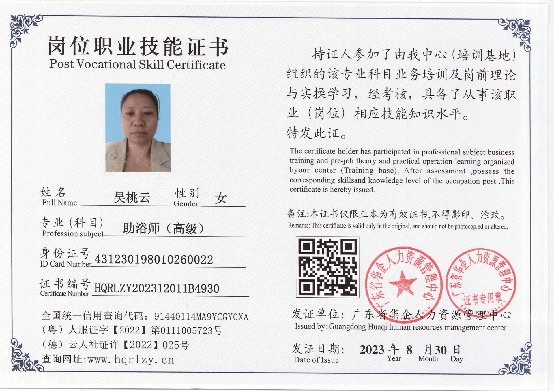 20230902231942312_页面_07.jpg