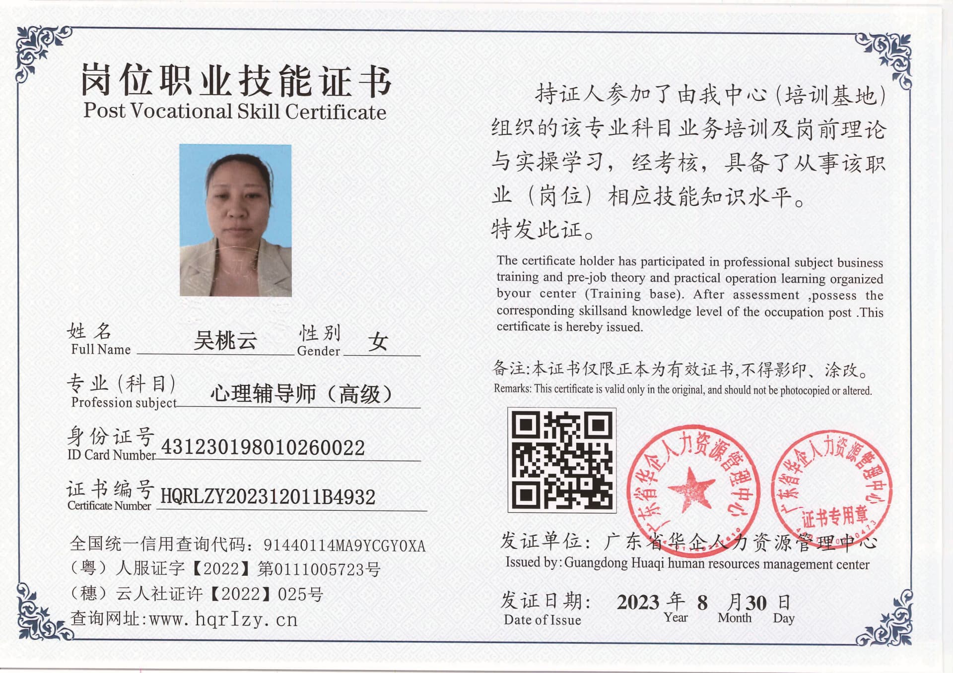 20230902231942312_页面_09.jpg