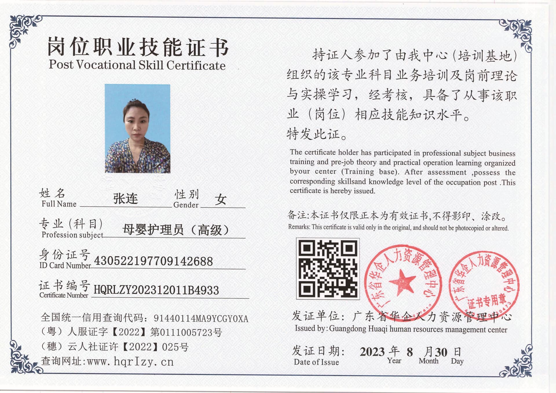 20230902231942312_页面_10.jpg