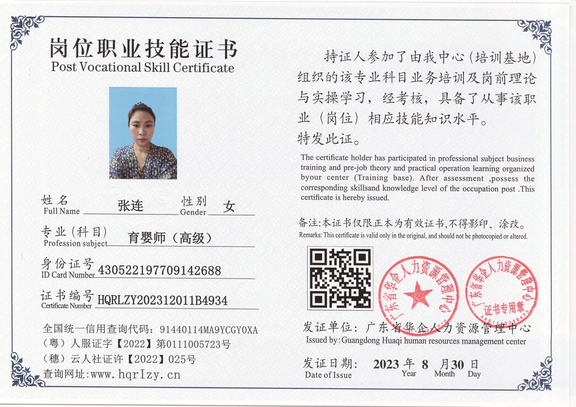 20230902231942312_页面_11.jpg