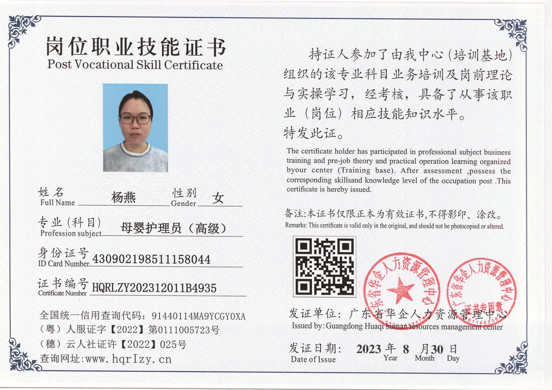 20230902231942312_页面_12.jpg