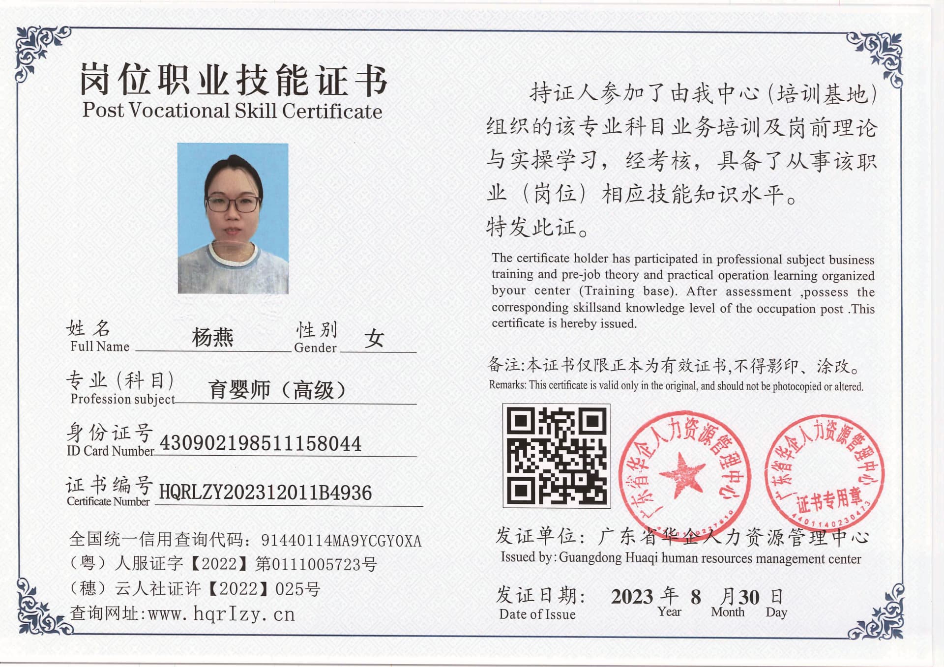 20230902231942312_页面_13.jpg