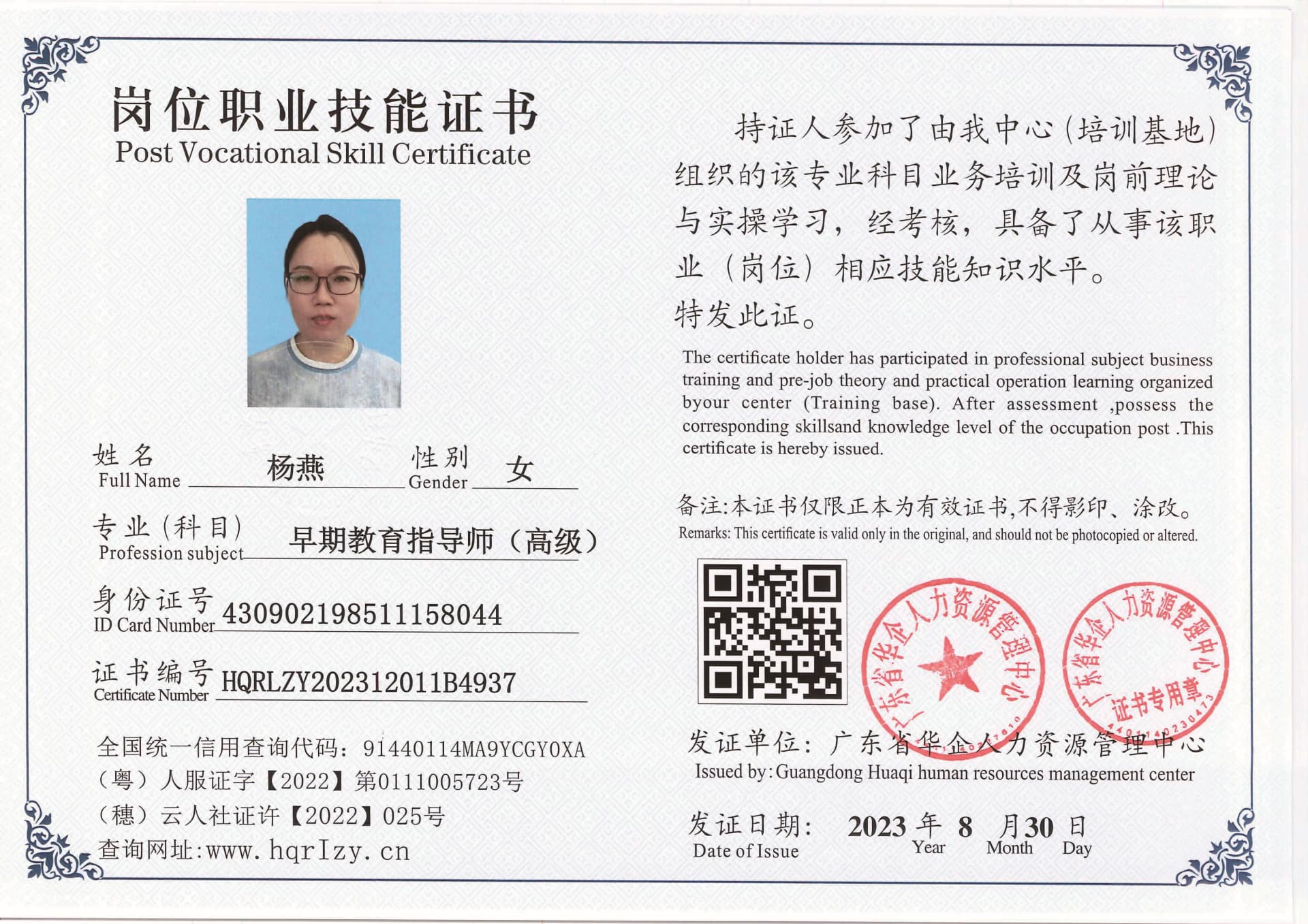 20230902231942312_页面_14.jpg