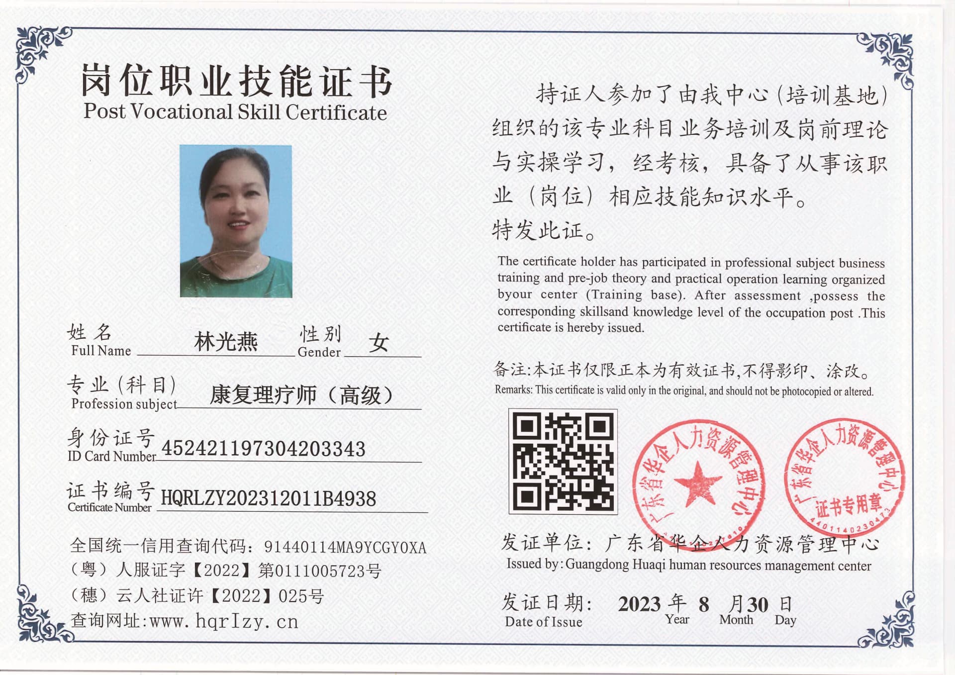 20230902231942312_页面_15.jpg