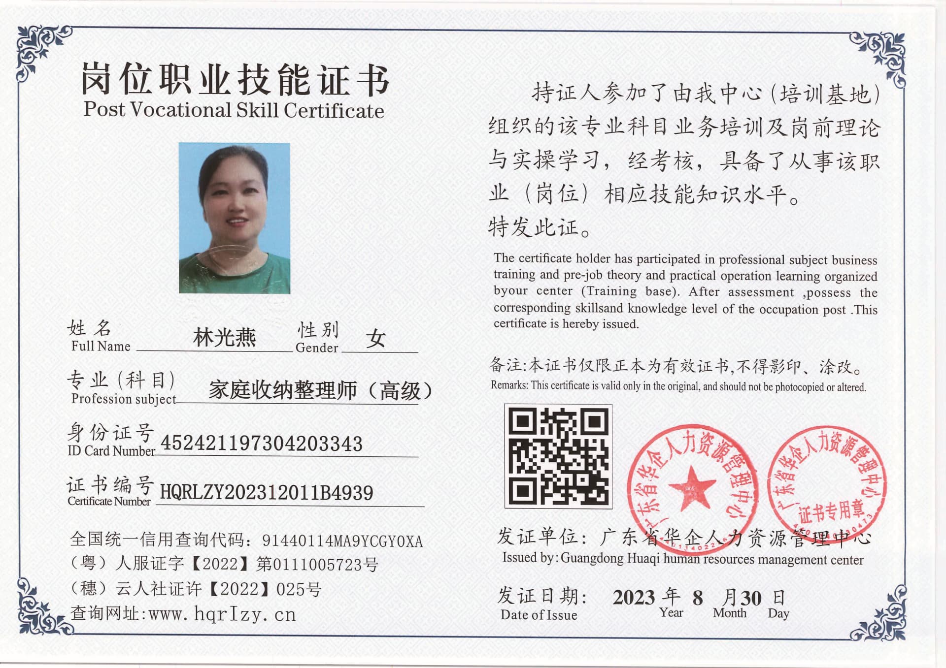 20230902231942312_页面_16.jpg