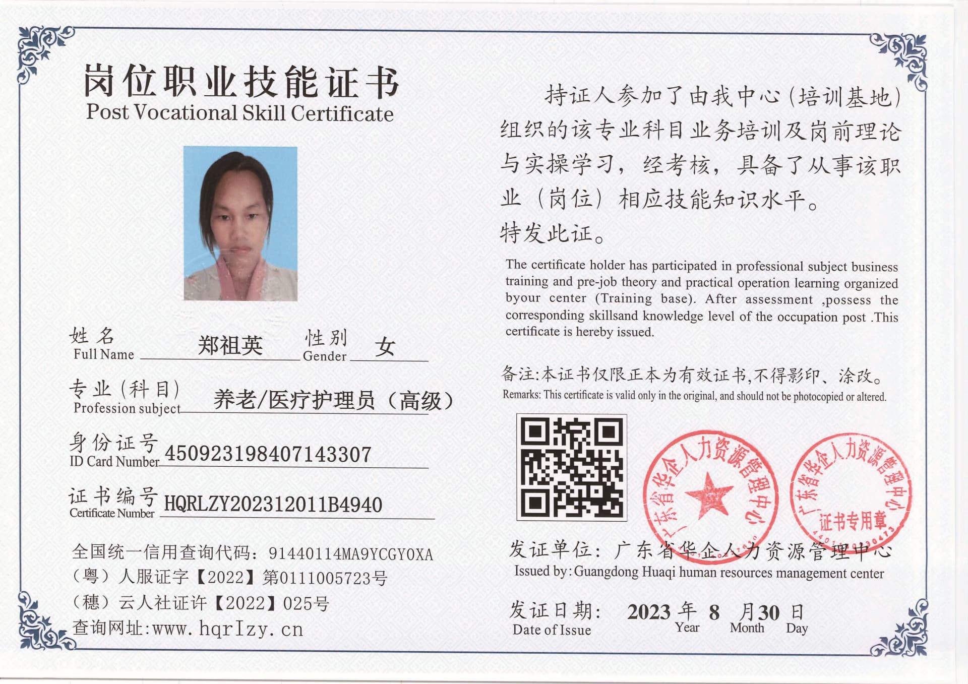 20230902231942312_页面_17.jpg