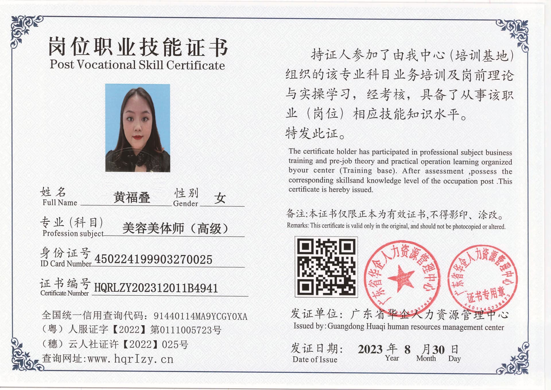 20230902231942312_页面_18.jpg