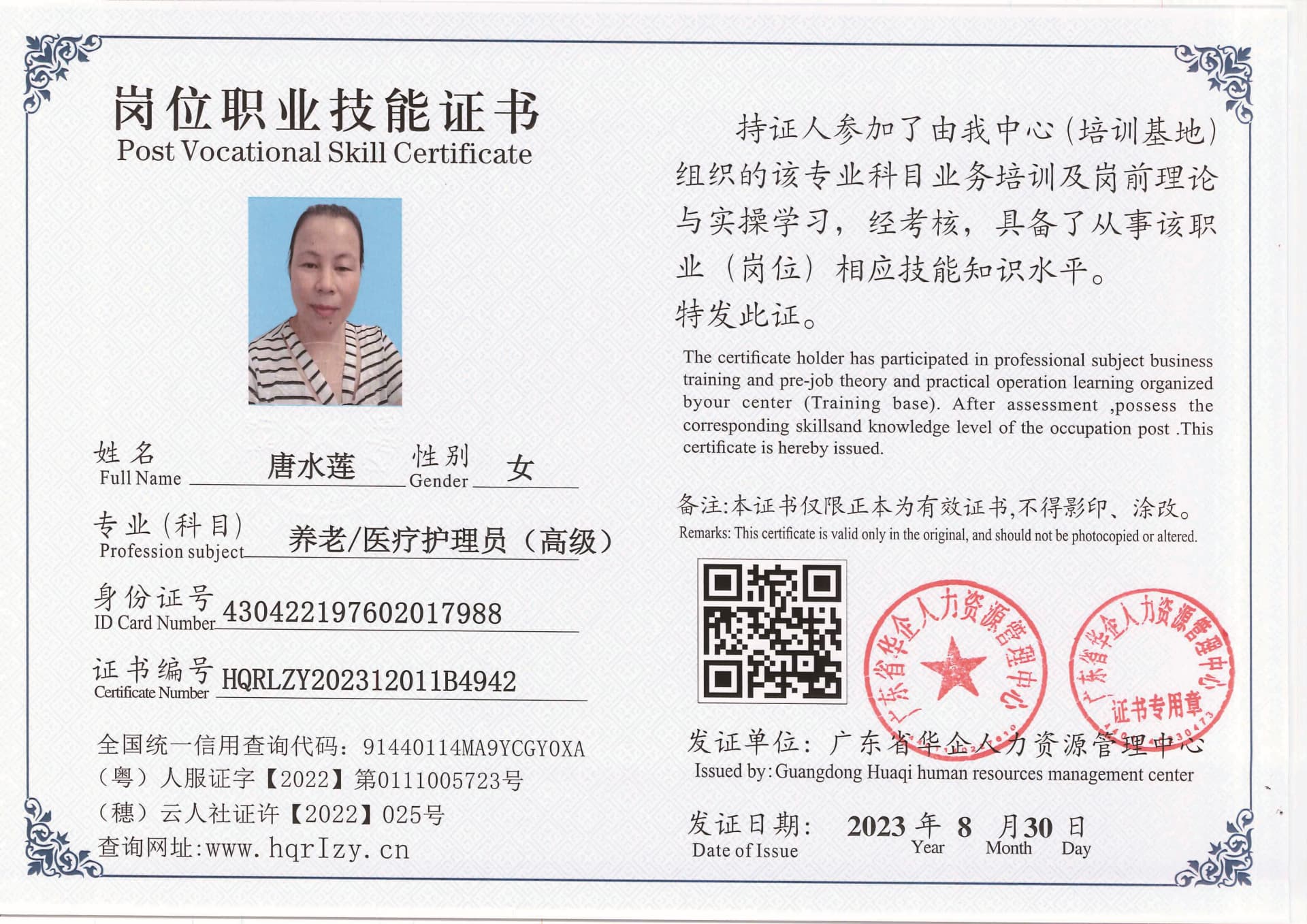 20230902231942312_页面_19.jpg