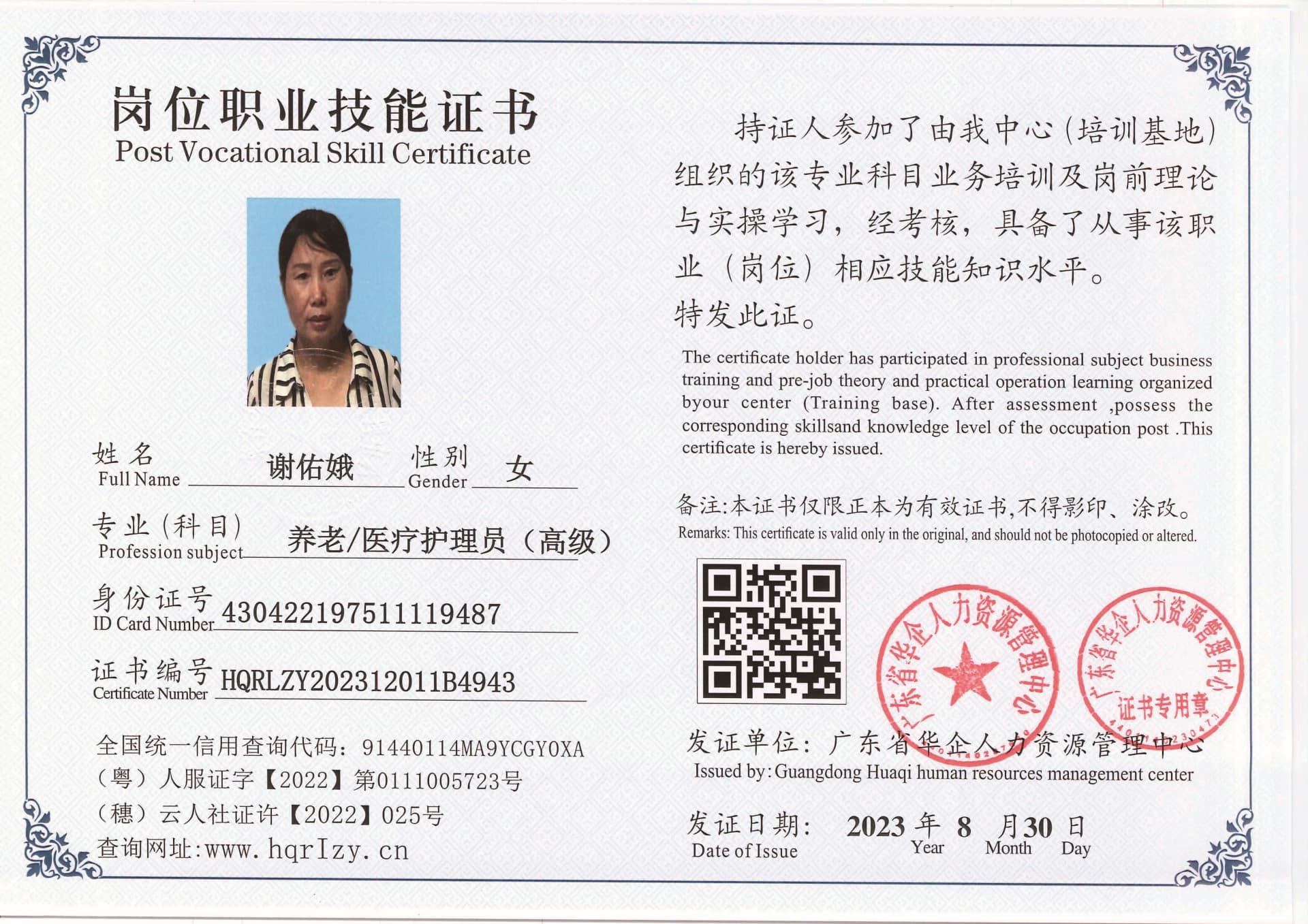 20230902231942312_页面_20.jpg