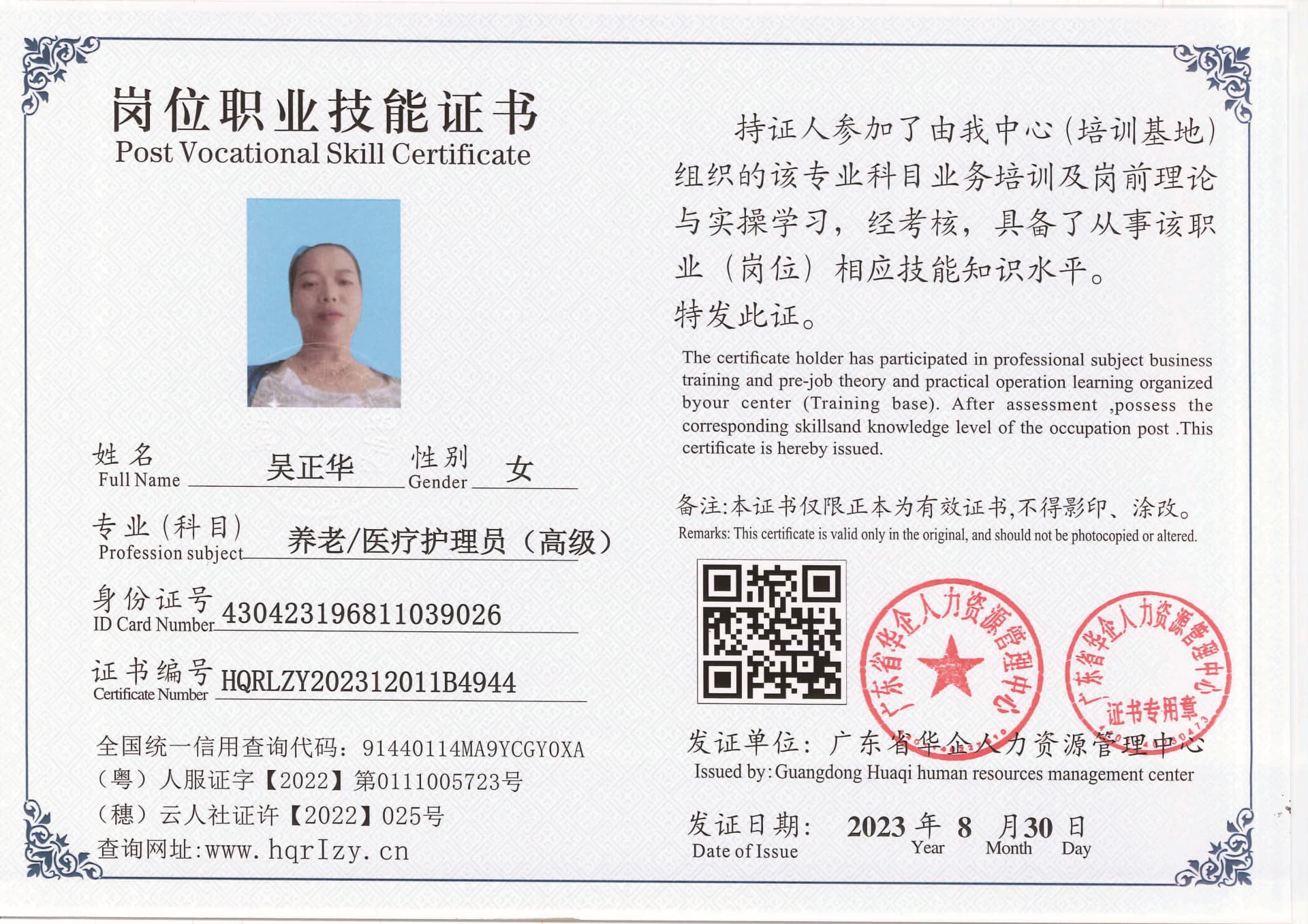 20230902231942312_页面_21.jpg