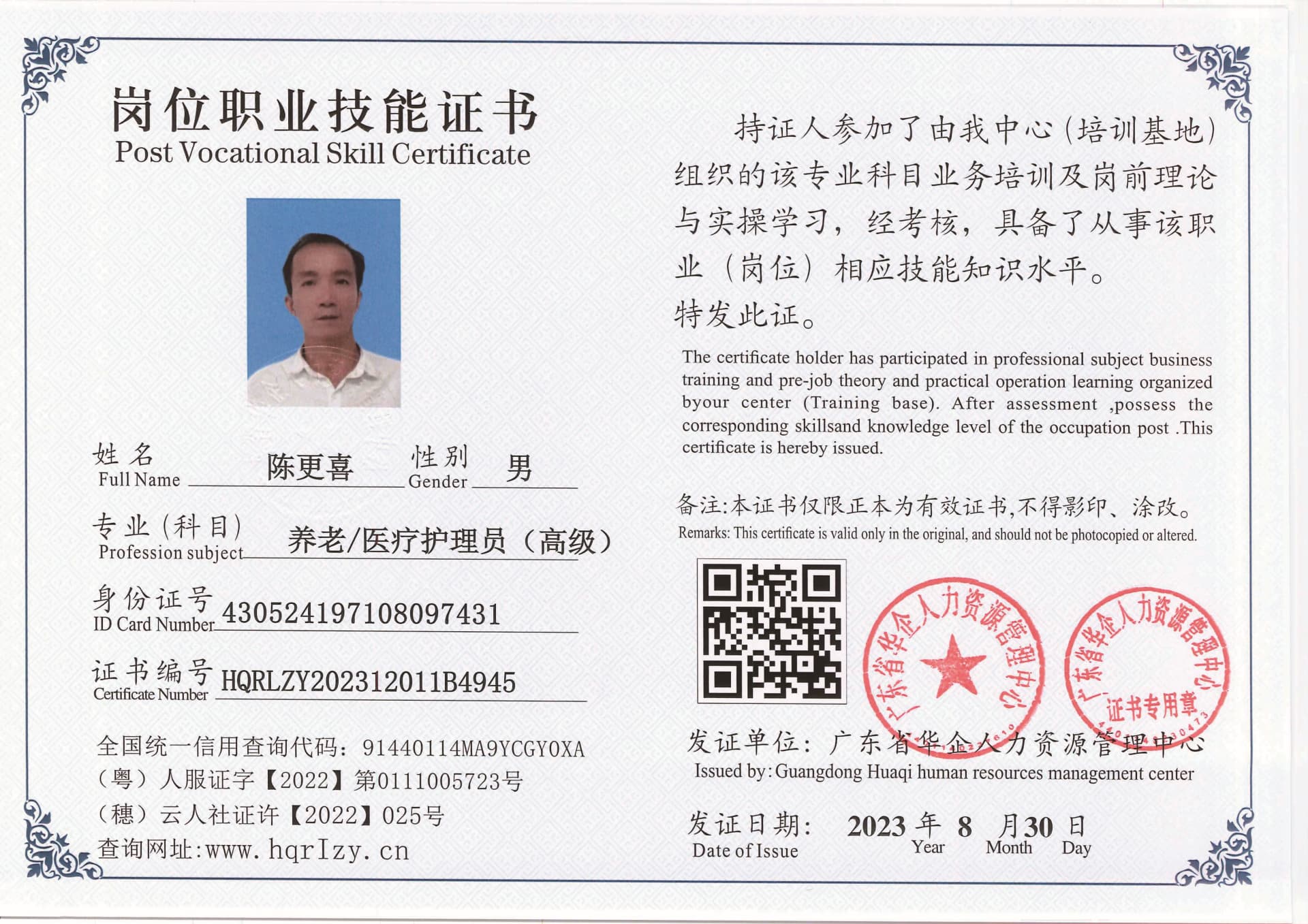 20230902231942312_页面_22.jpg