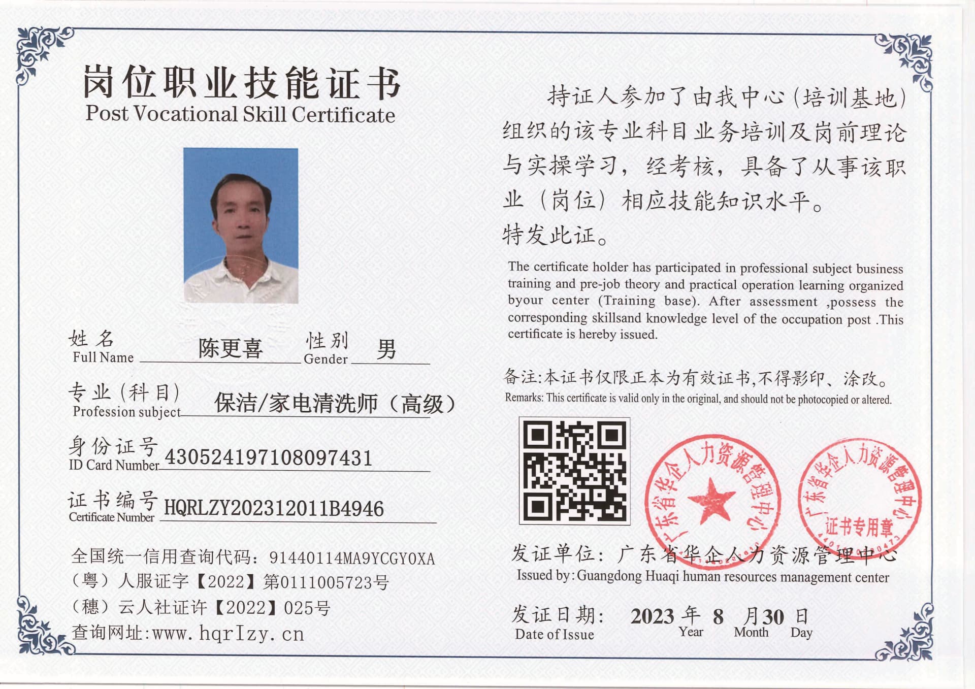 20230902231942312_页面_23.jpg