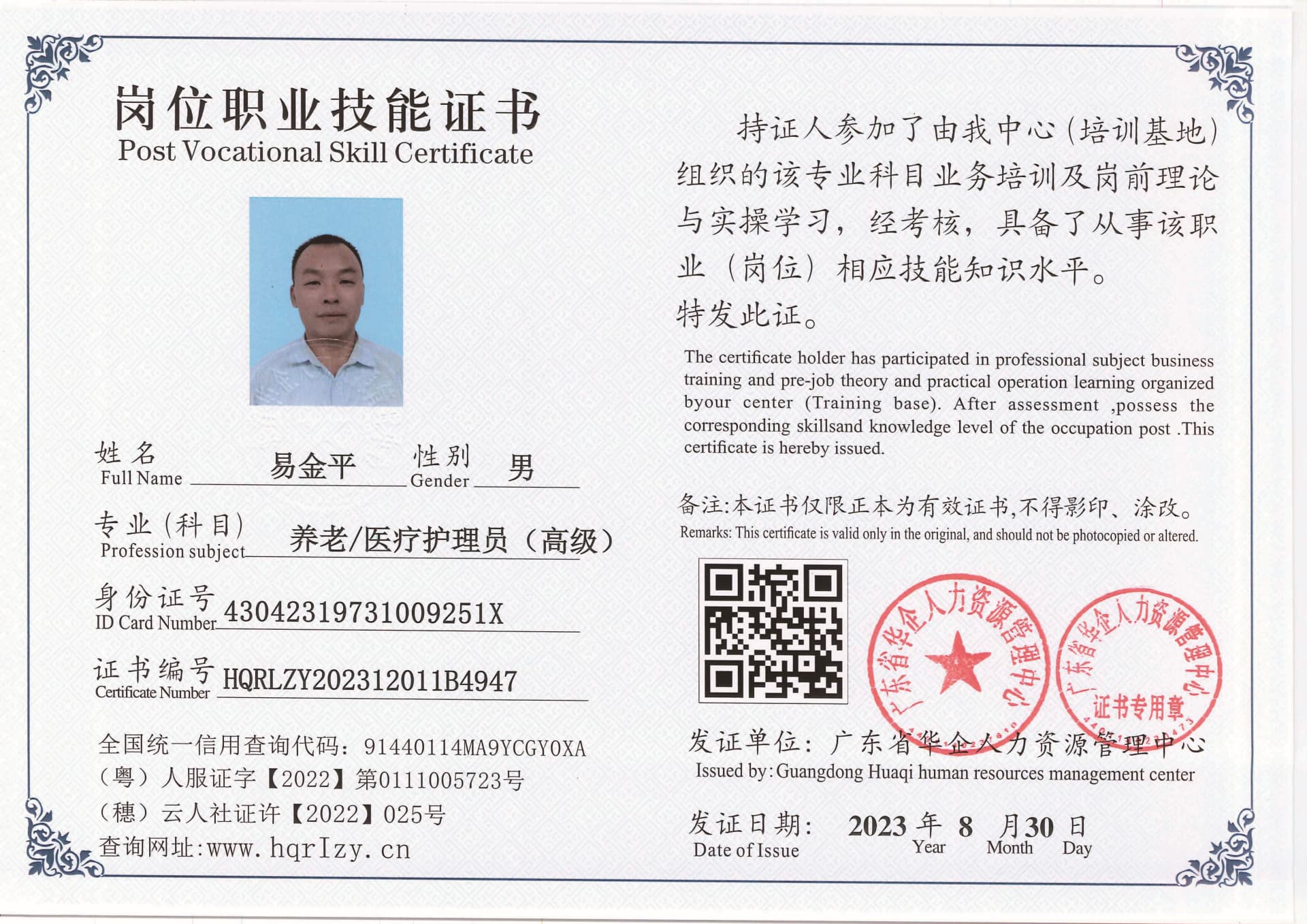 20230902231942312_页面_24.jpg
