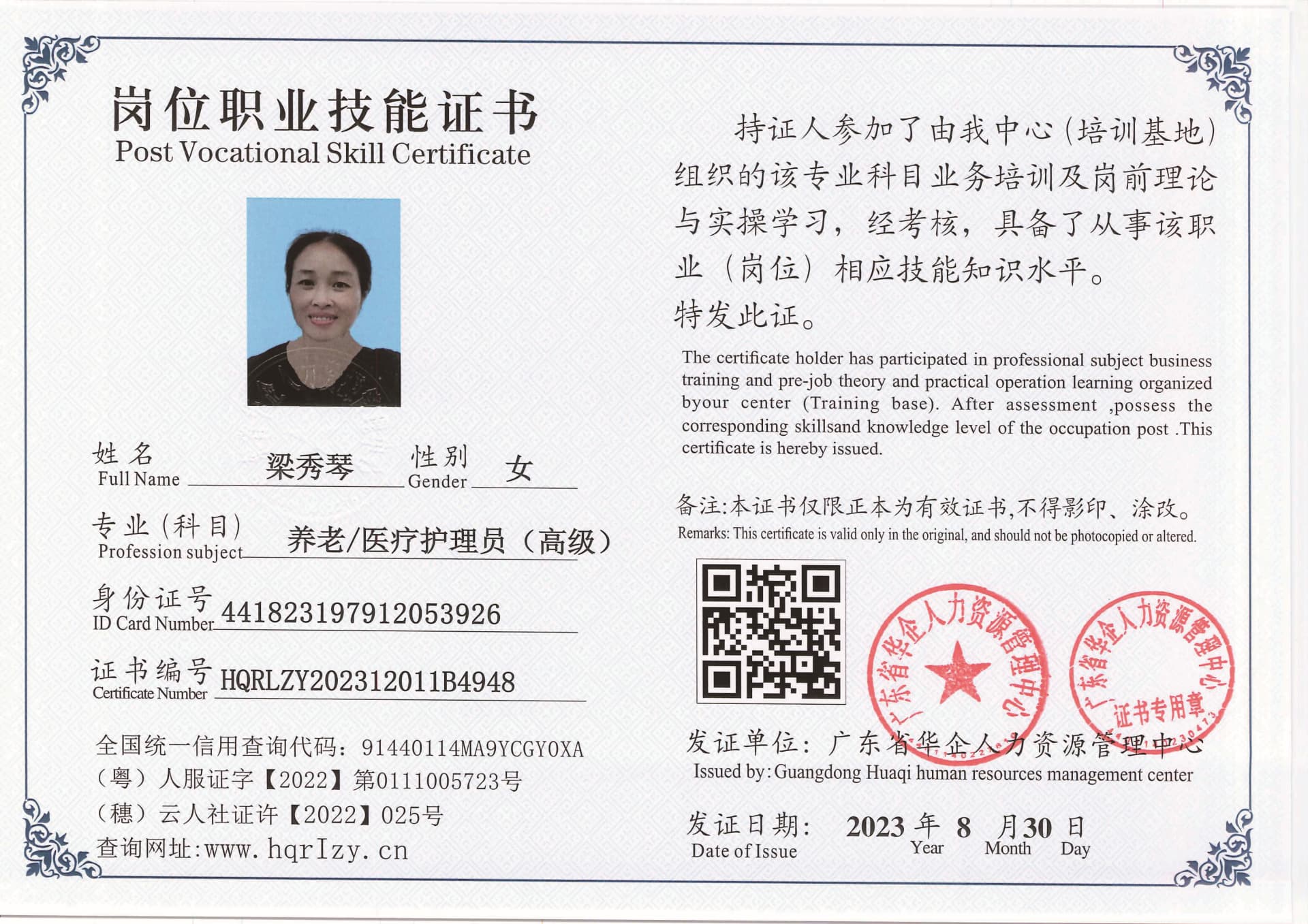 20230902231942312_页面_25.jpg