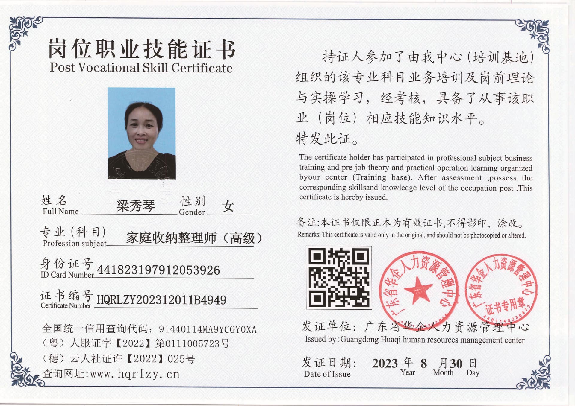 20230902231942312_页面_26.jpg