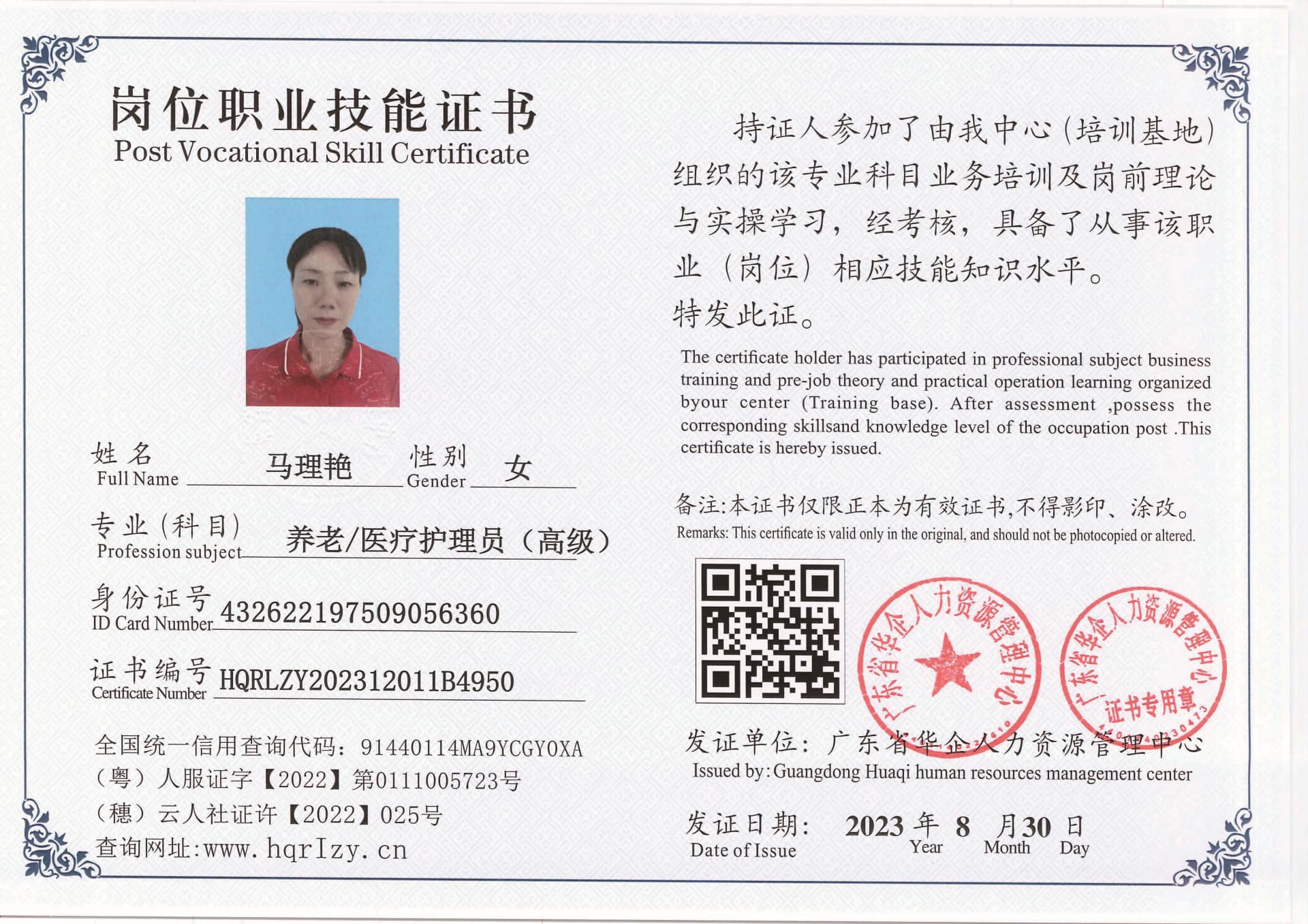 20230902231942312_页面_27.jpg