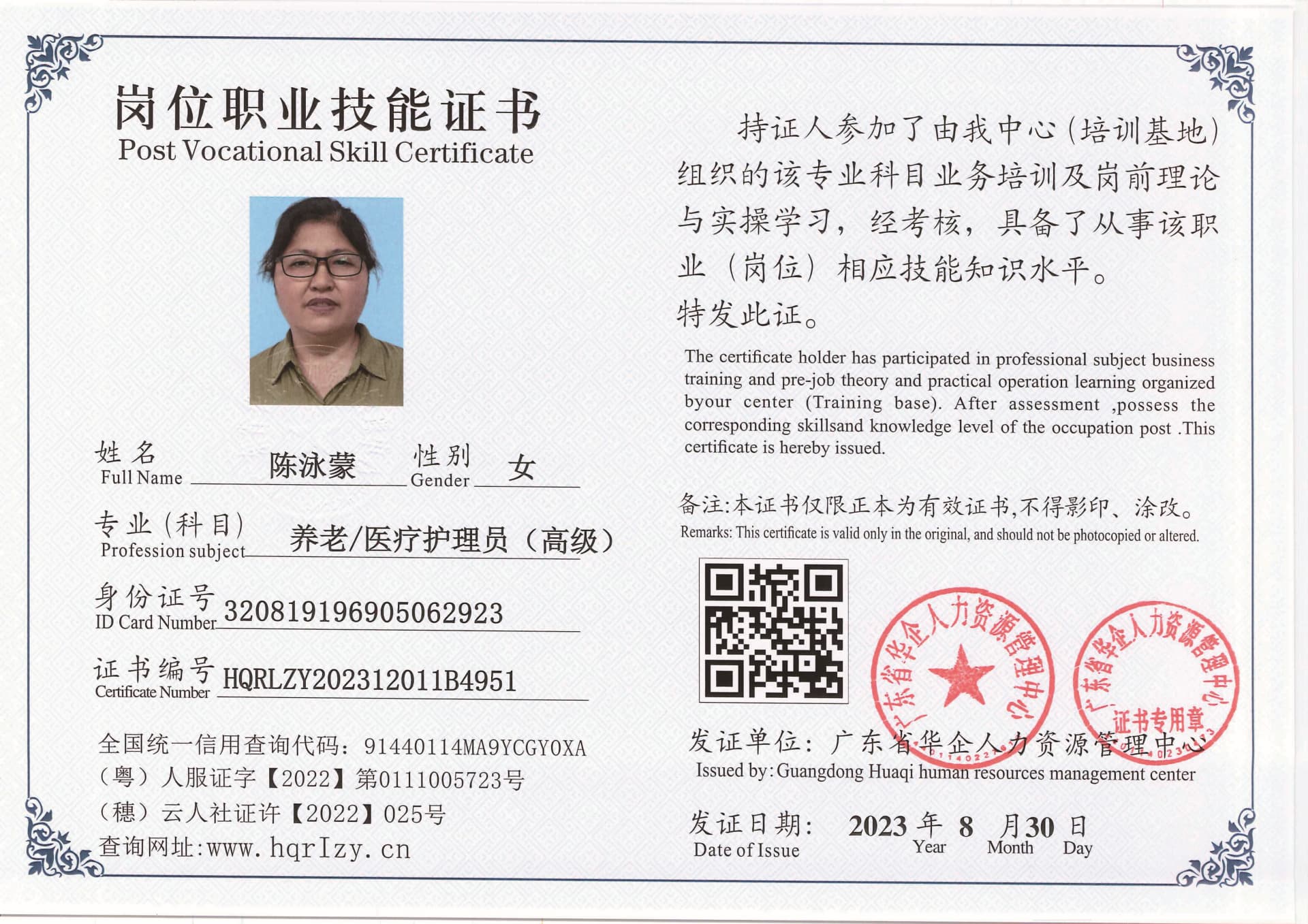 20230902231942312_页面_28.jpg