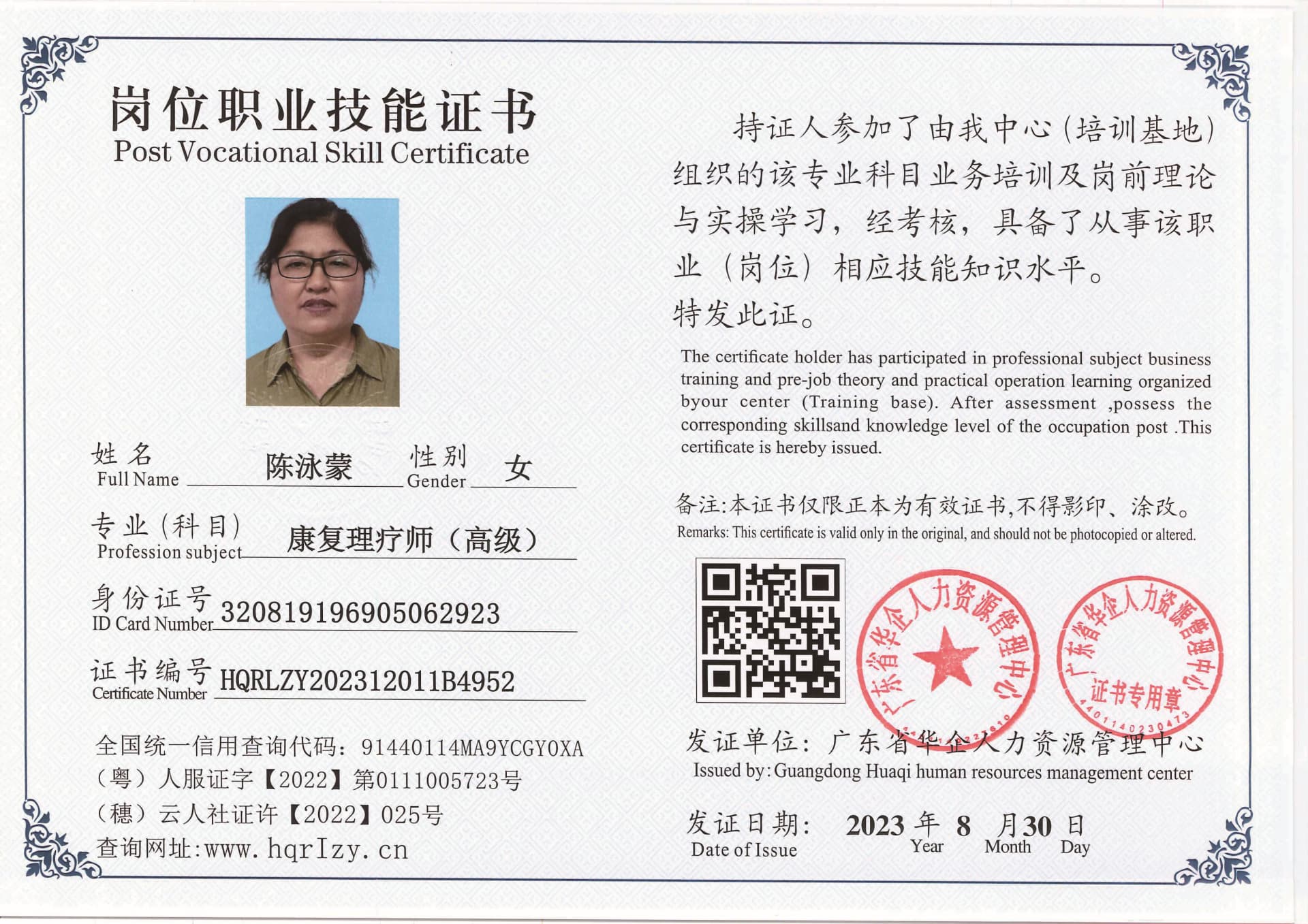 20230902231942312_页面_29.jpg