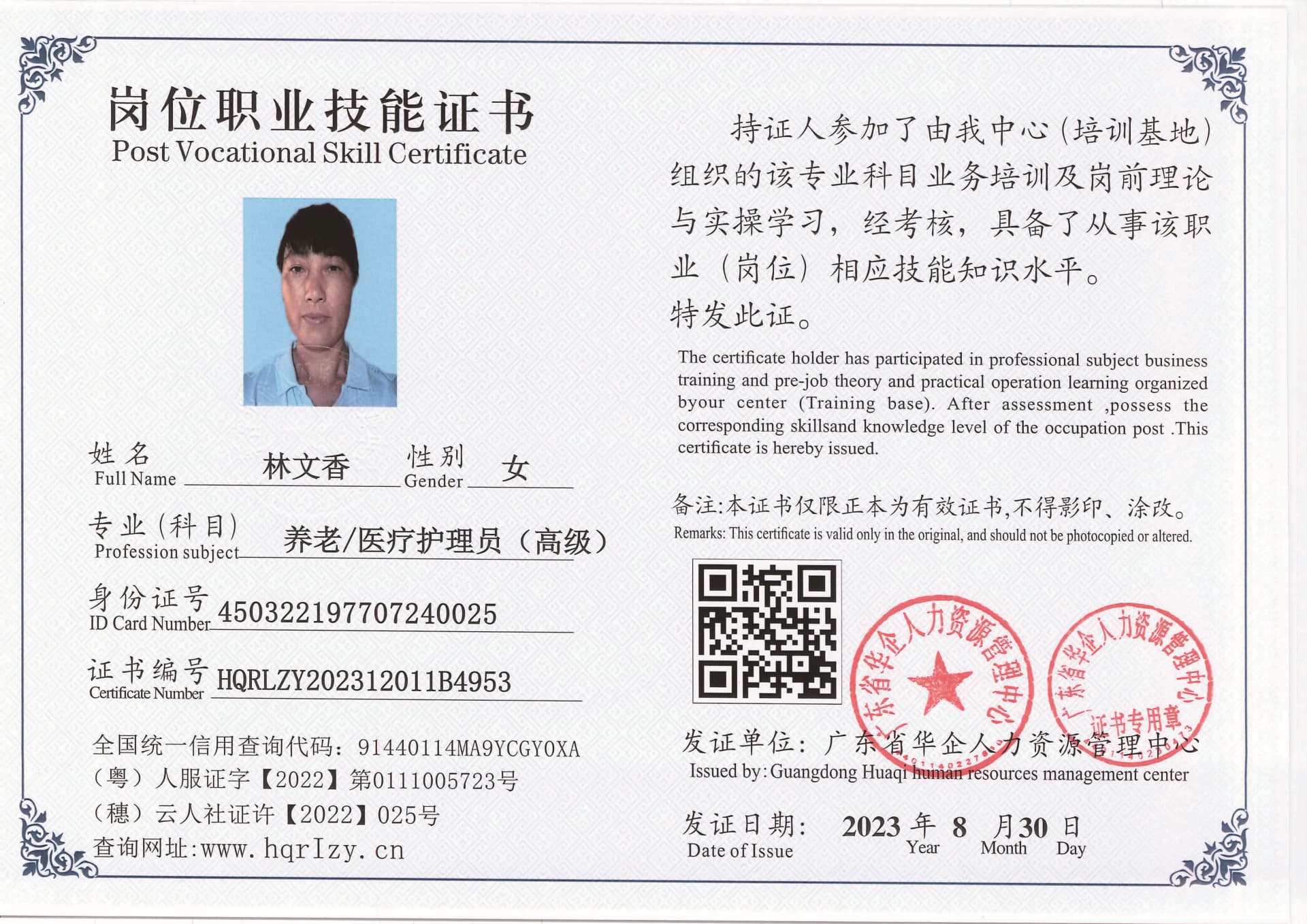 20230902231942312_页面_30.jpg
