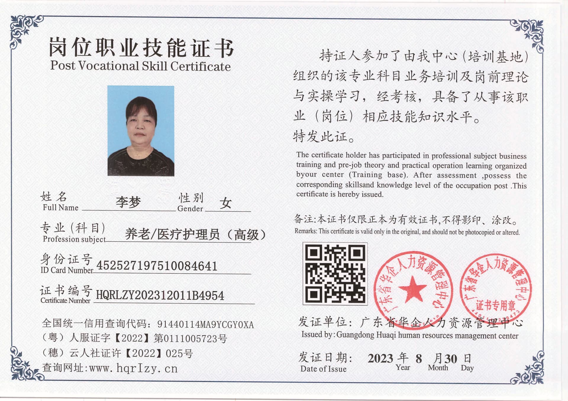 20230902231942312_页面_31.jpg