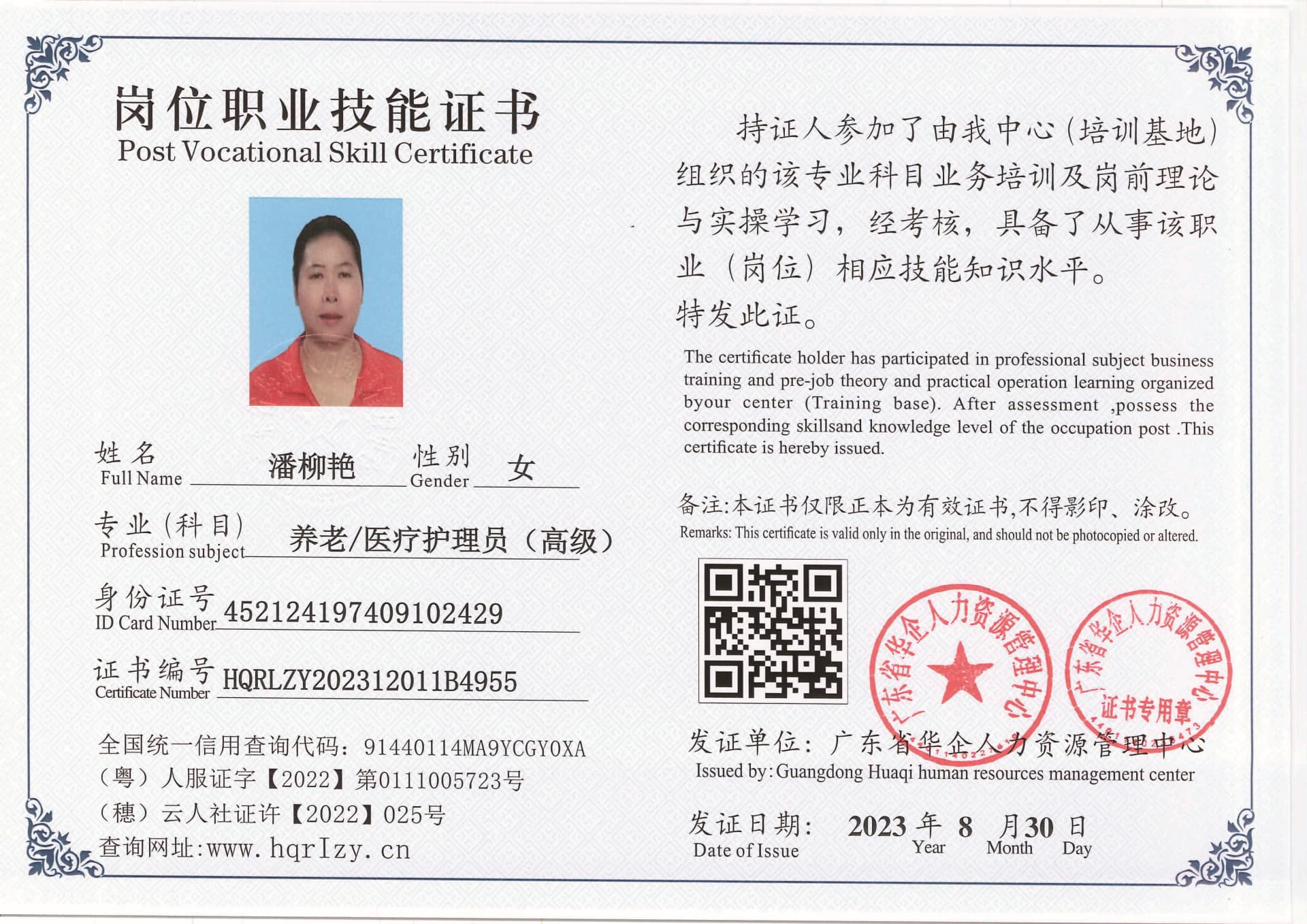 20230902231942312_页面_32.jpg