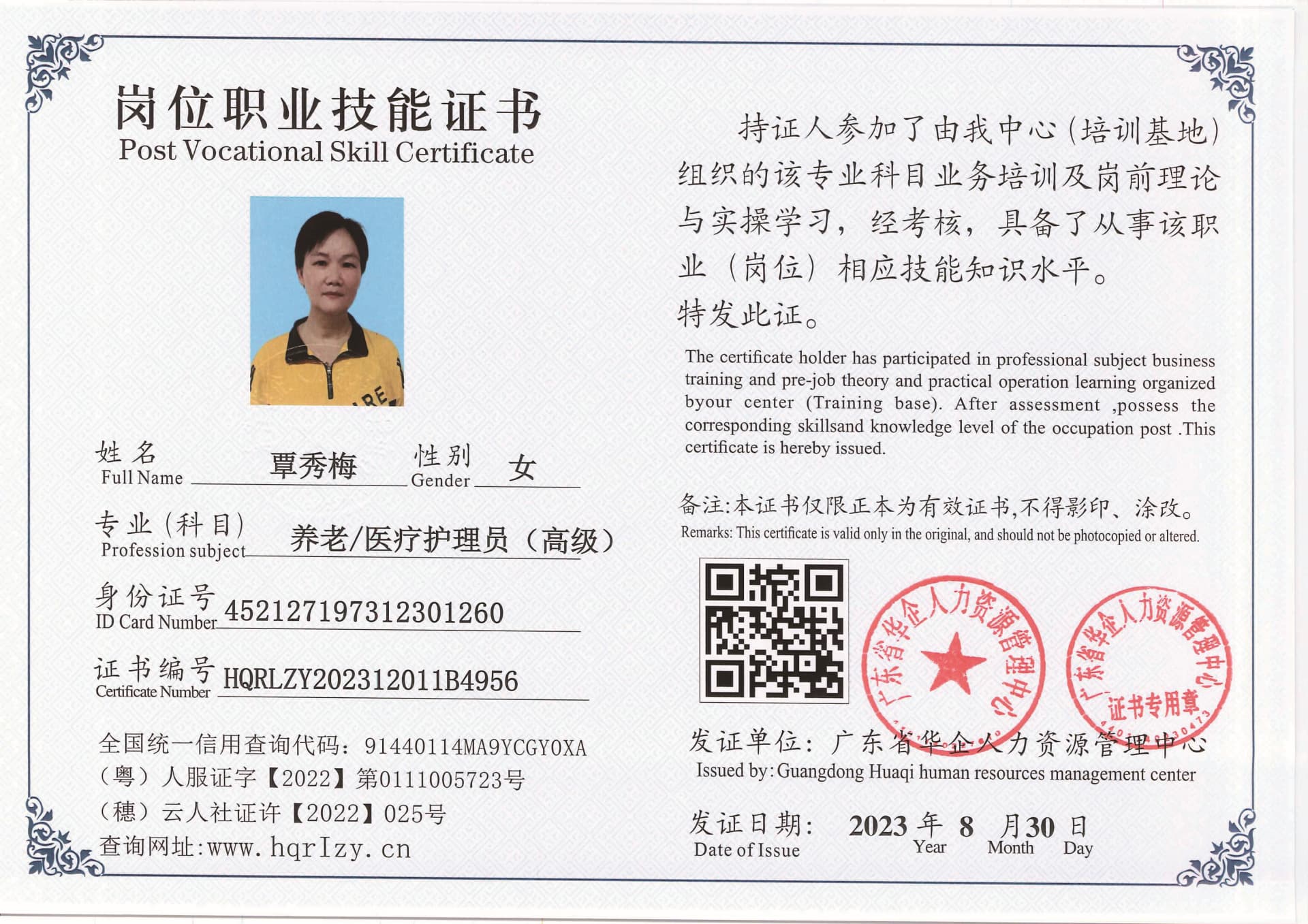 20230902231942312_页面_33.jpg