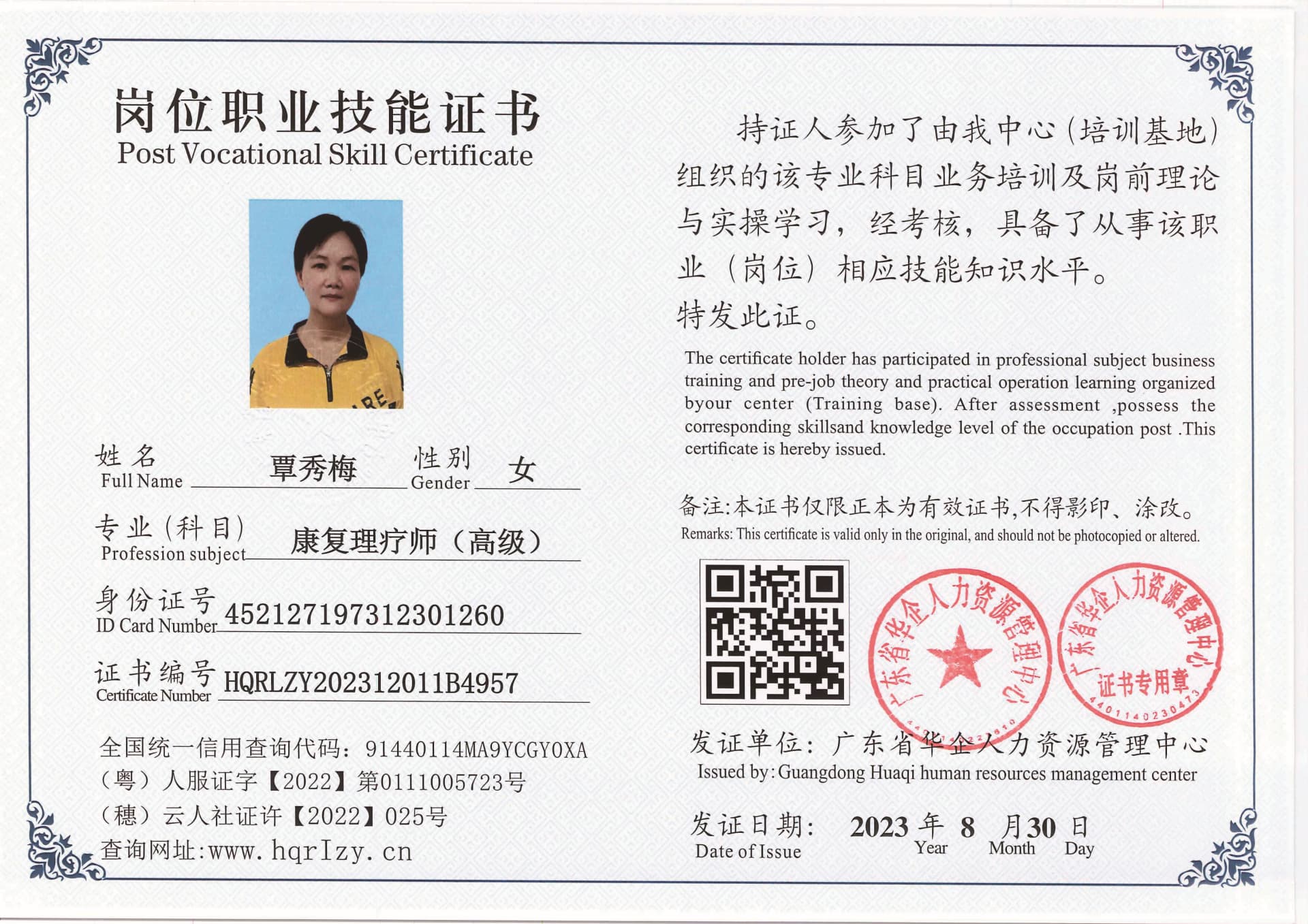 20230902231942312_页面_34.jpg
