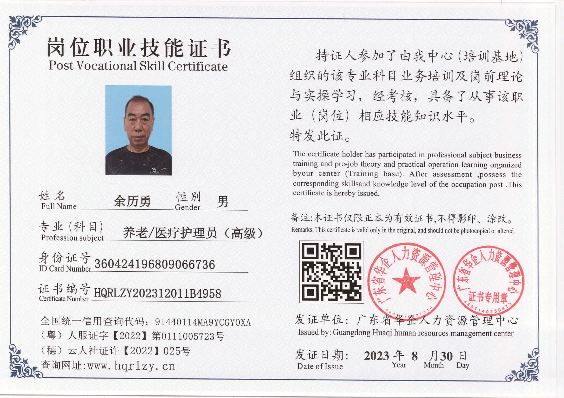 20230902231942312_页面_35.jpg