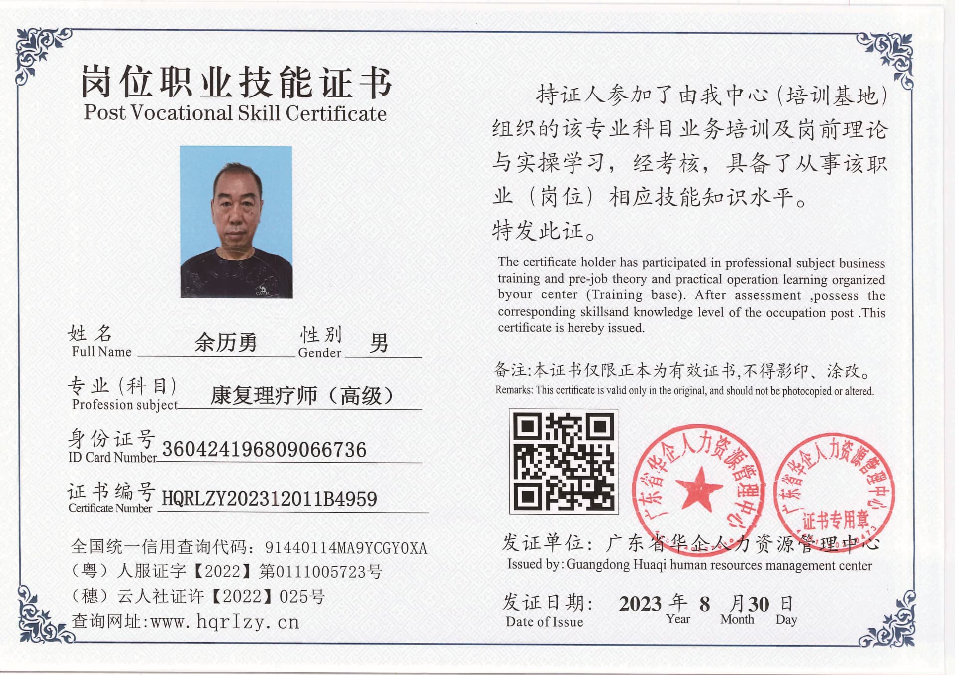 20230902231942312_页面_36.jpg