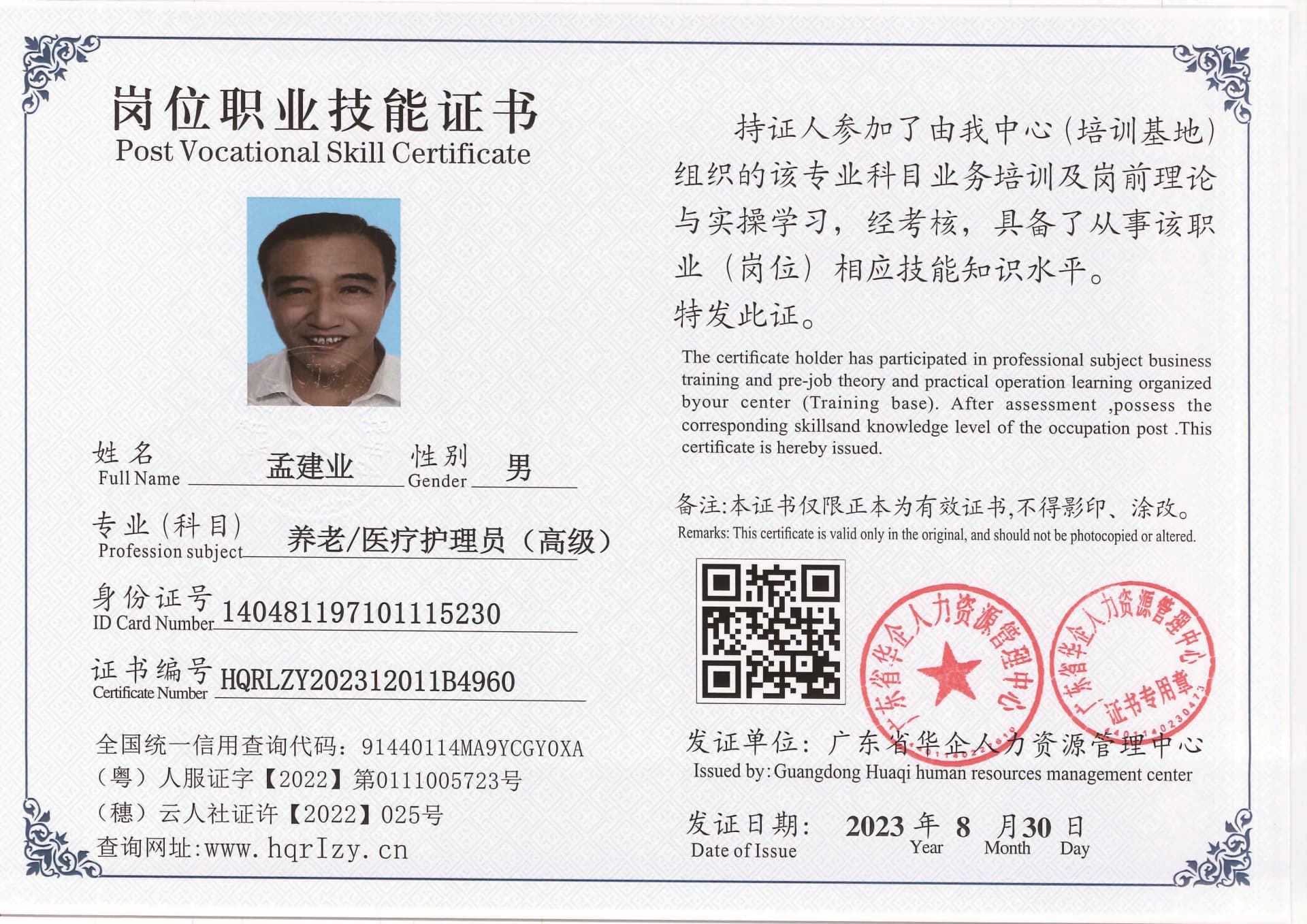 20230902231942312_页面_37.jpg