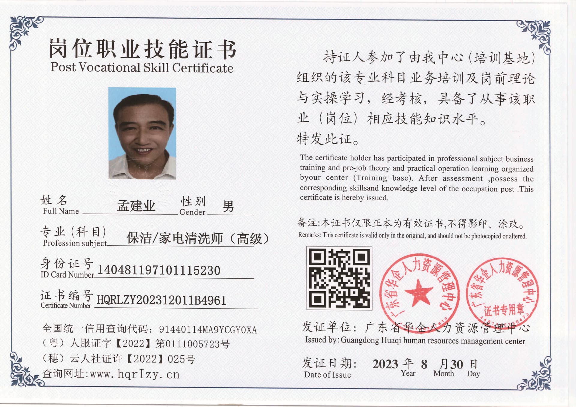 20230902231942312_页面_38.jpg