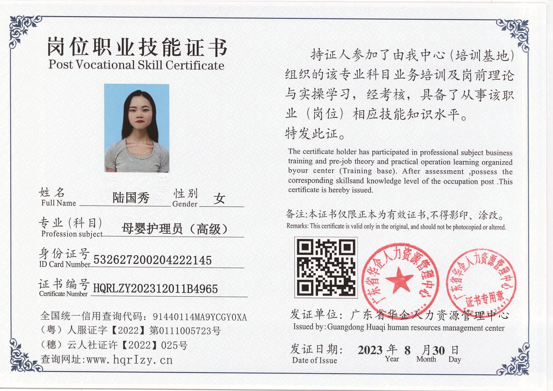 20230902231942312_页面_42.jpg