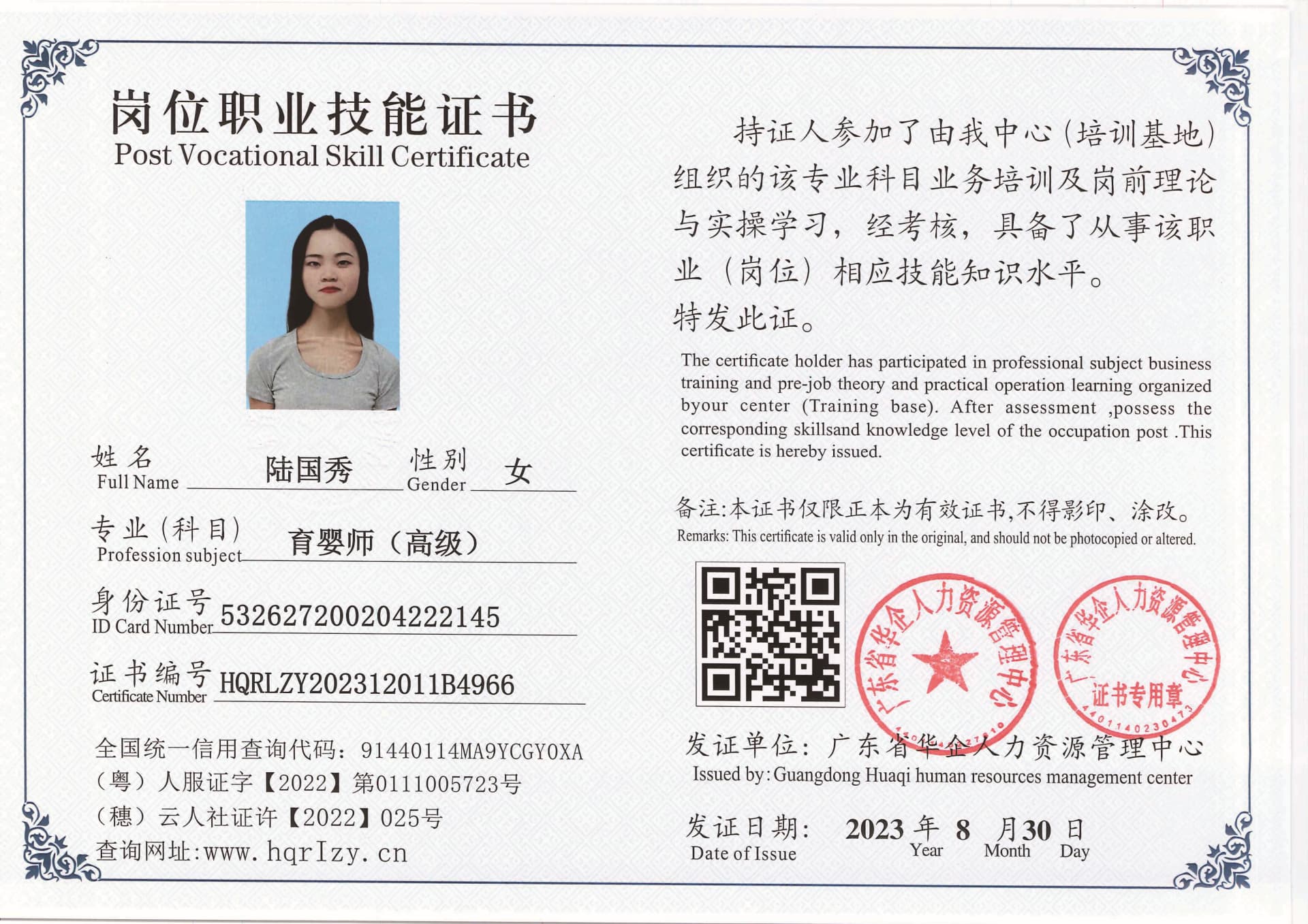 20230902231942312_页面_43.jpg