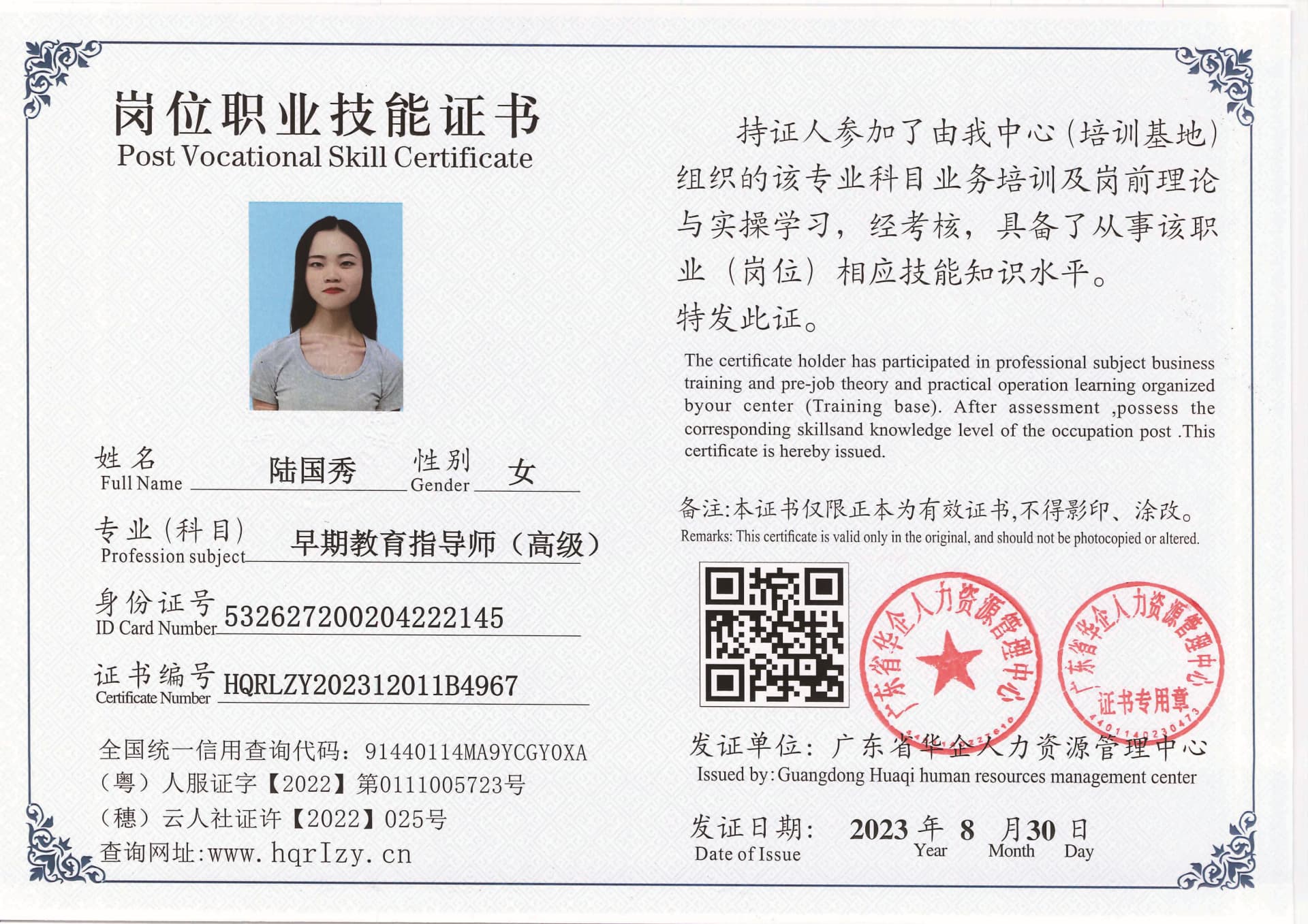 20230902231942312_页面_44.jpg