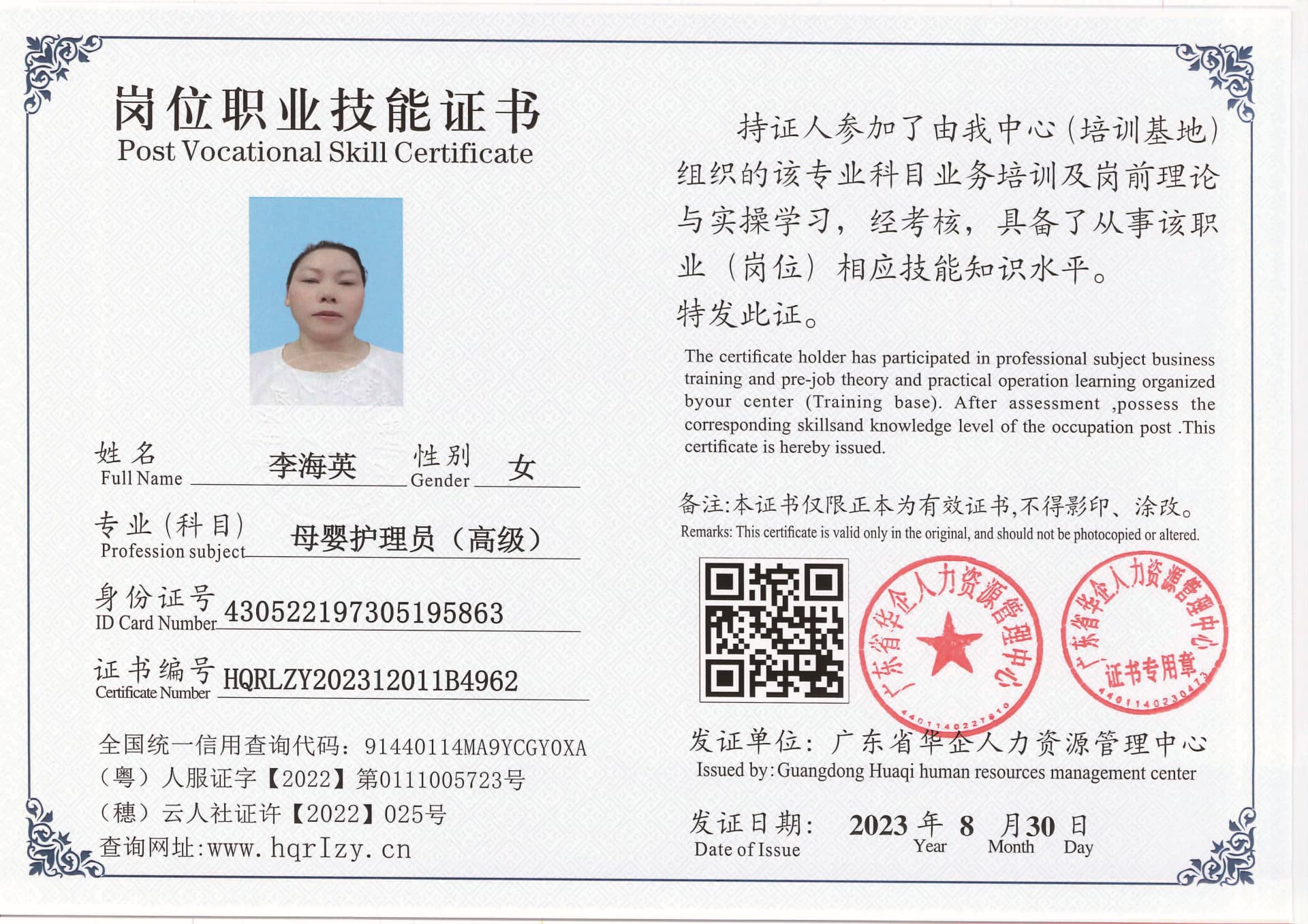 20230902231942312_页面_39.jpg