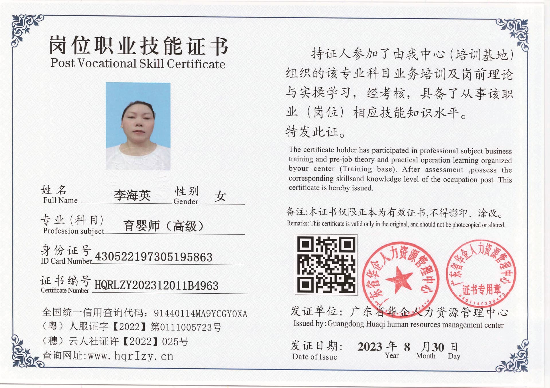 20230902231942312_页面_40.jpg